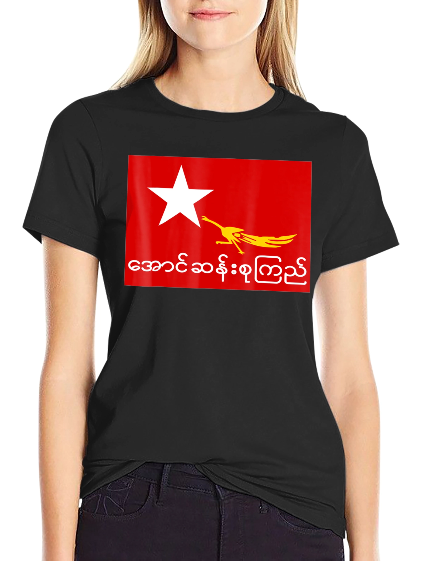 Black Myanmar State Flag T-Shirt - Retro Design view 2