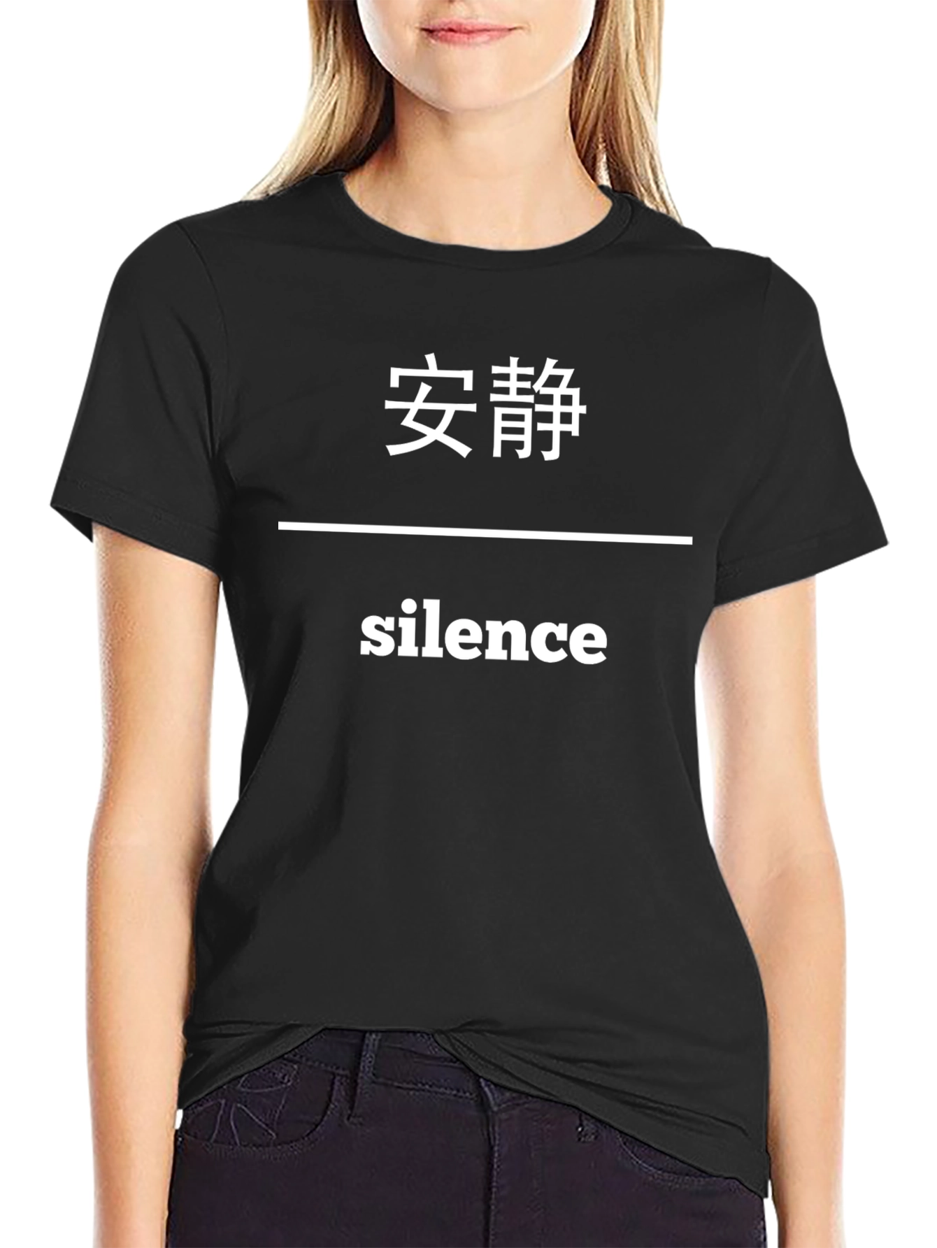 Black Silence T-Shirt: Bilingual Design in Black view 2