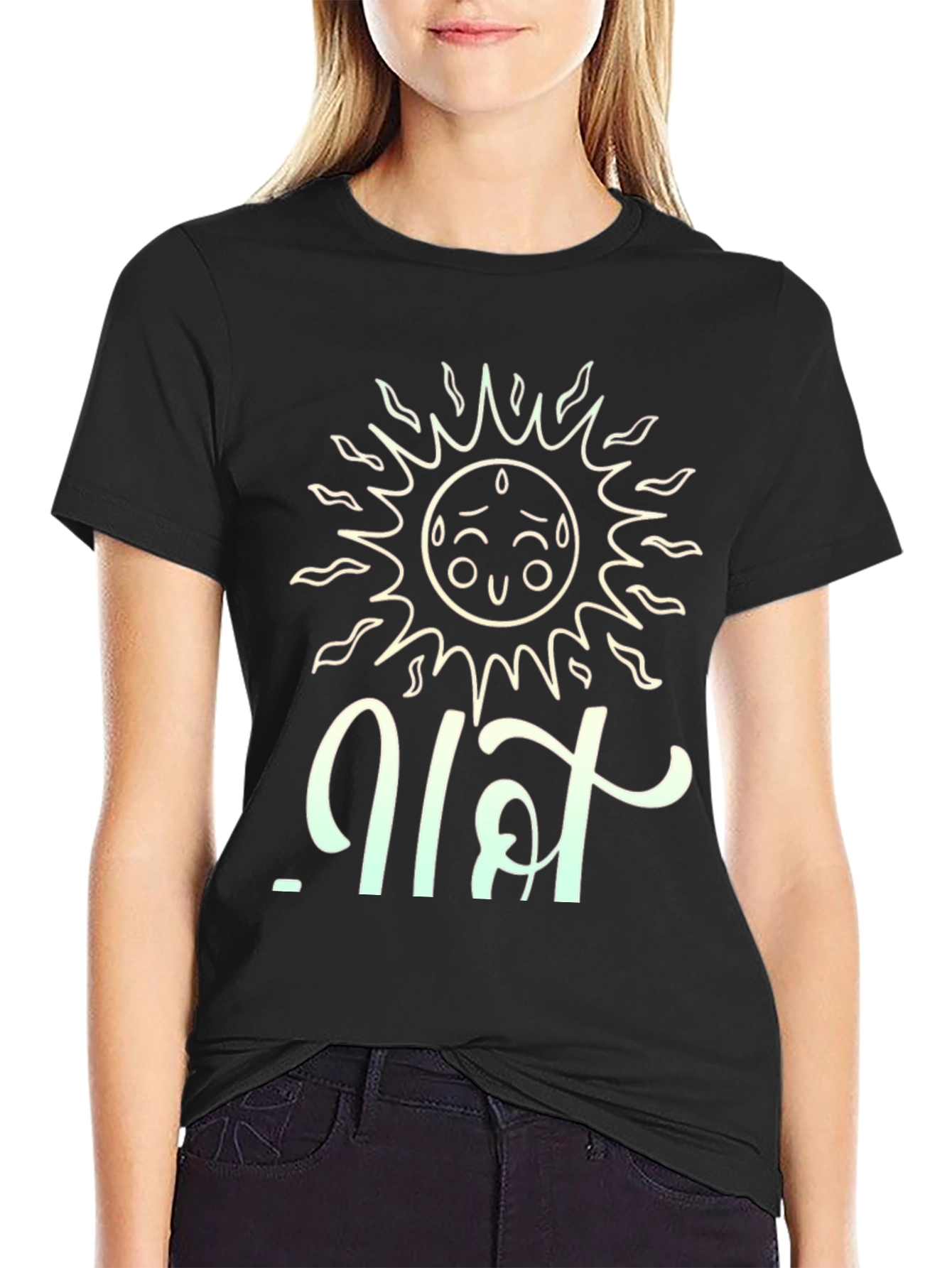 Black Funny Sun Graphic Black T-Shirt view 2