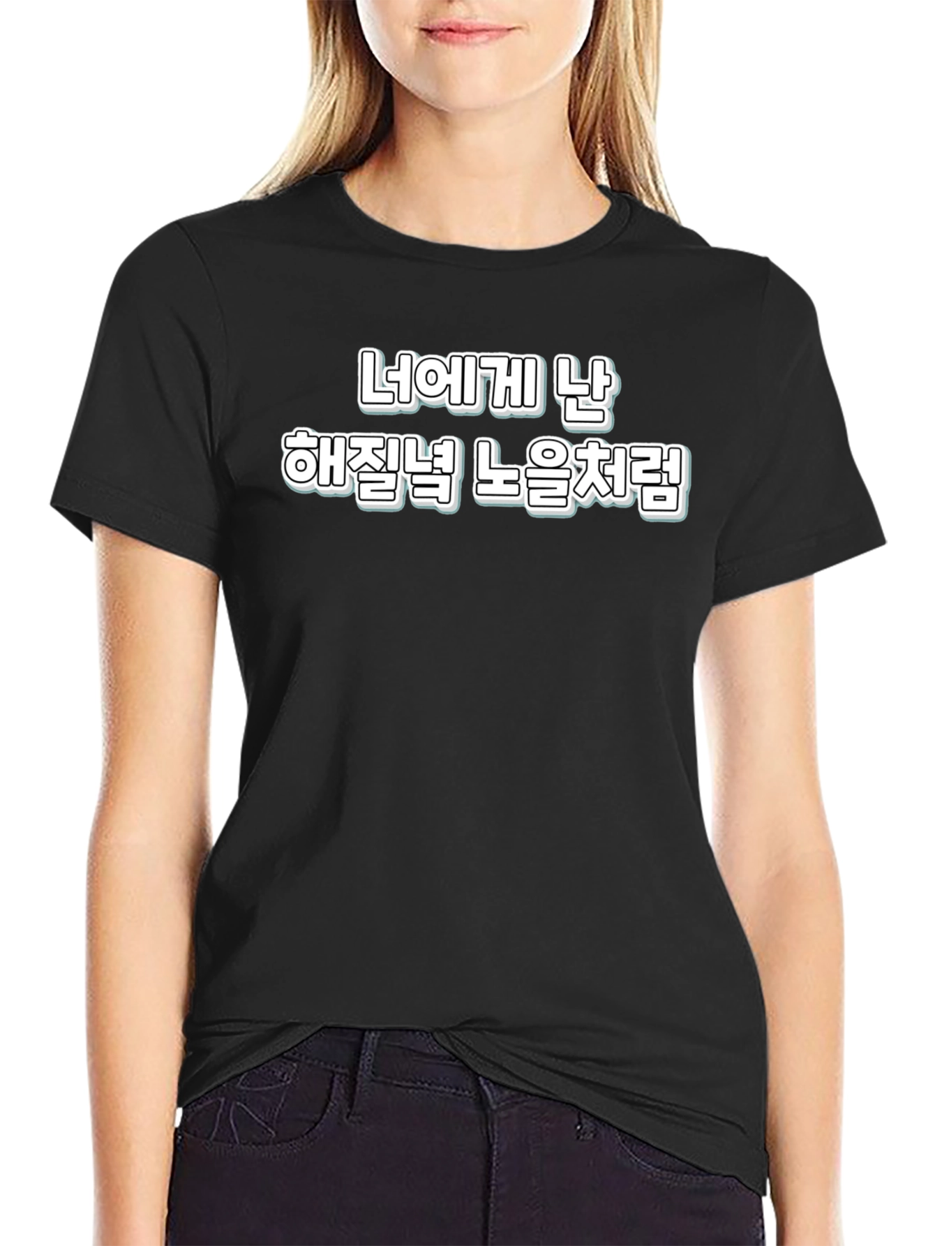 Black Sunset Glow Korean Phrase T-Shirt view 2