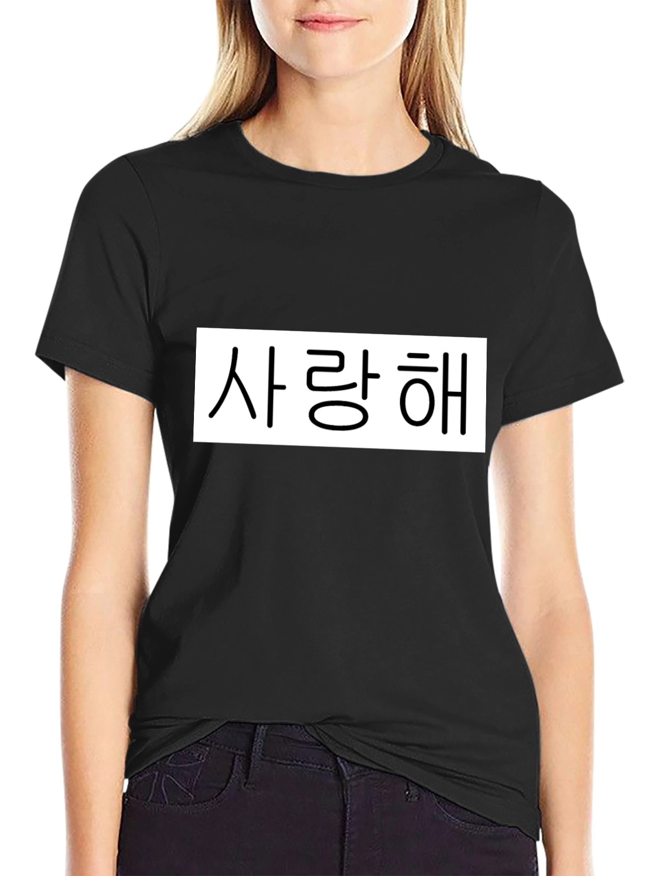 Black Korean Love T-Shirt - Saranghae Design - Casual Wear view 2