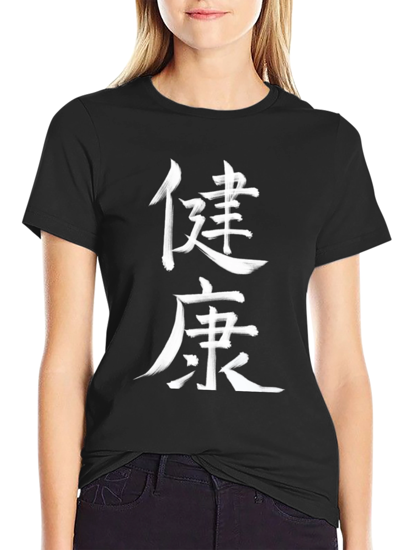 Black Chinese Kanji 'Health' Black T-Shirt view 2