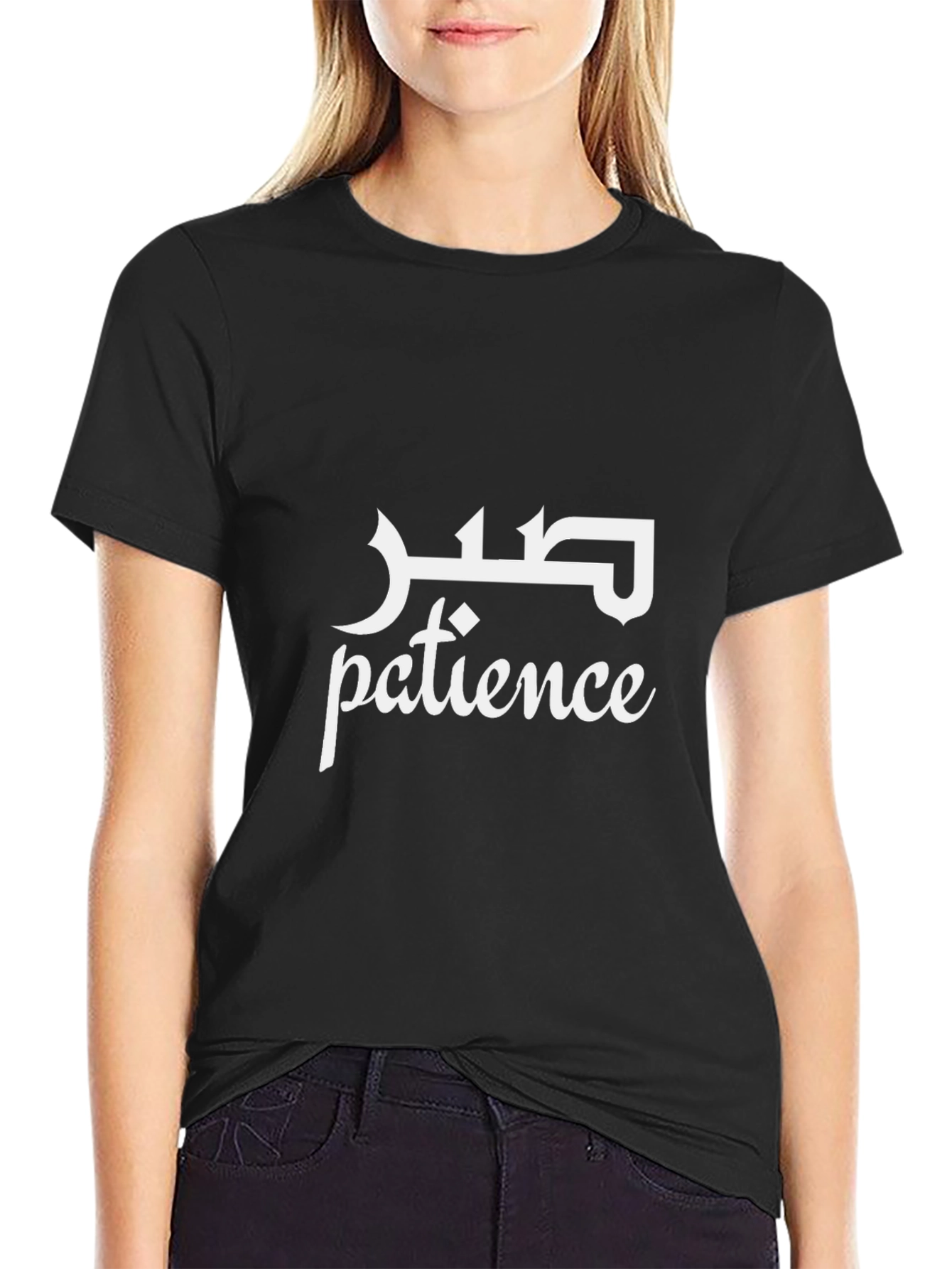 Black Patience Graphic T-Shirt - Arabic Calligraphy Tee view 2