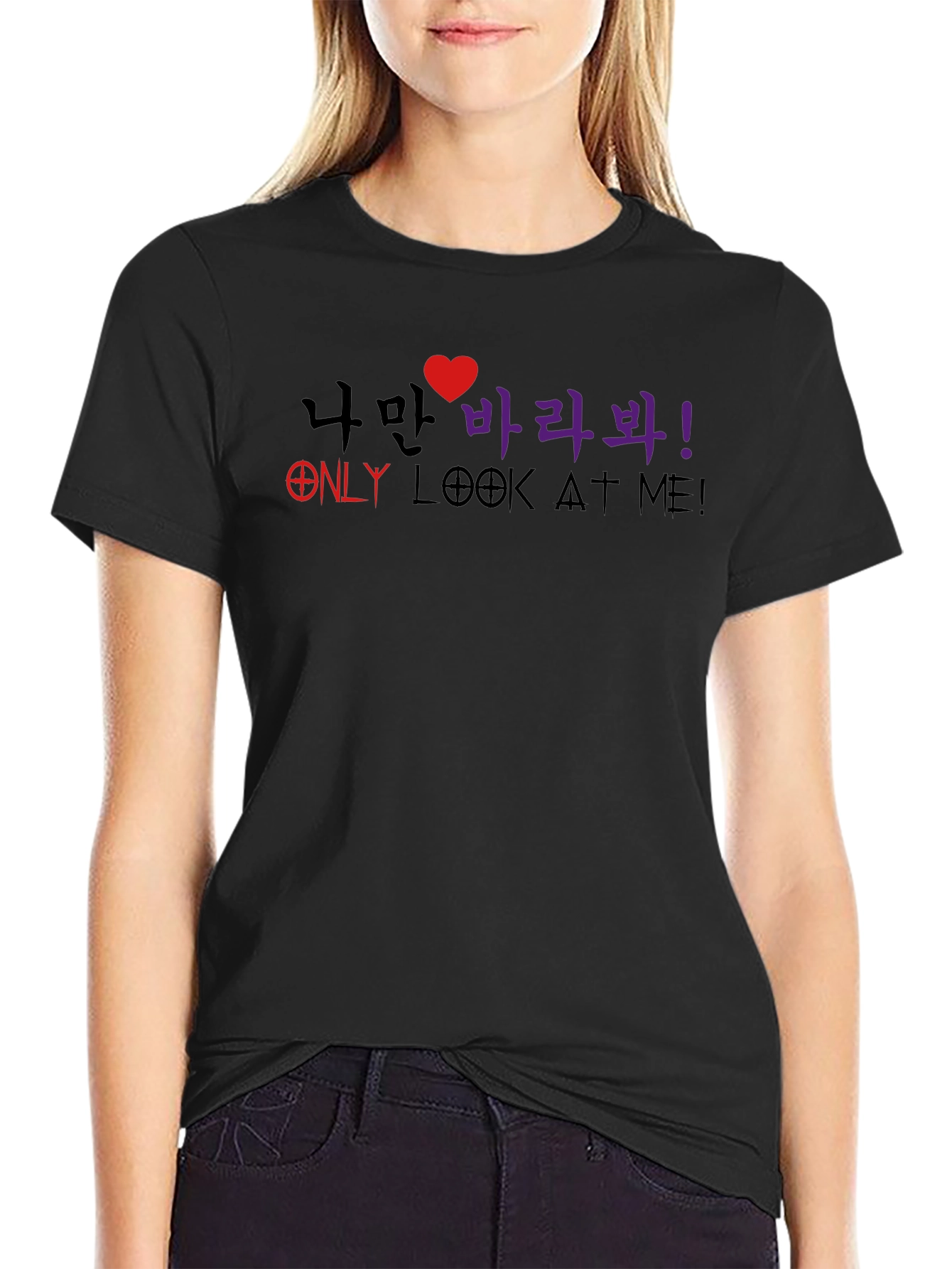 Black Only Look At Me T-Shirt - Korean Heart Design view 2