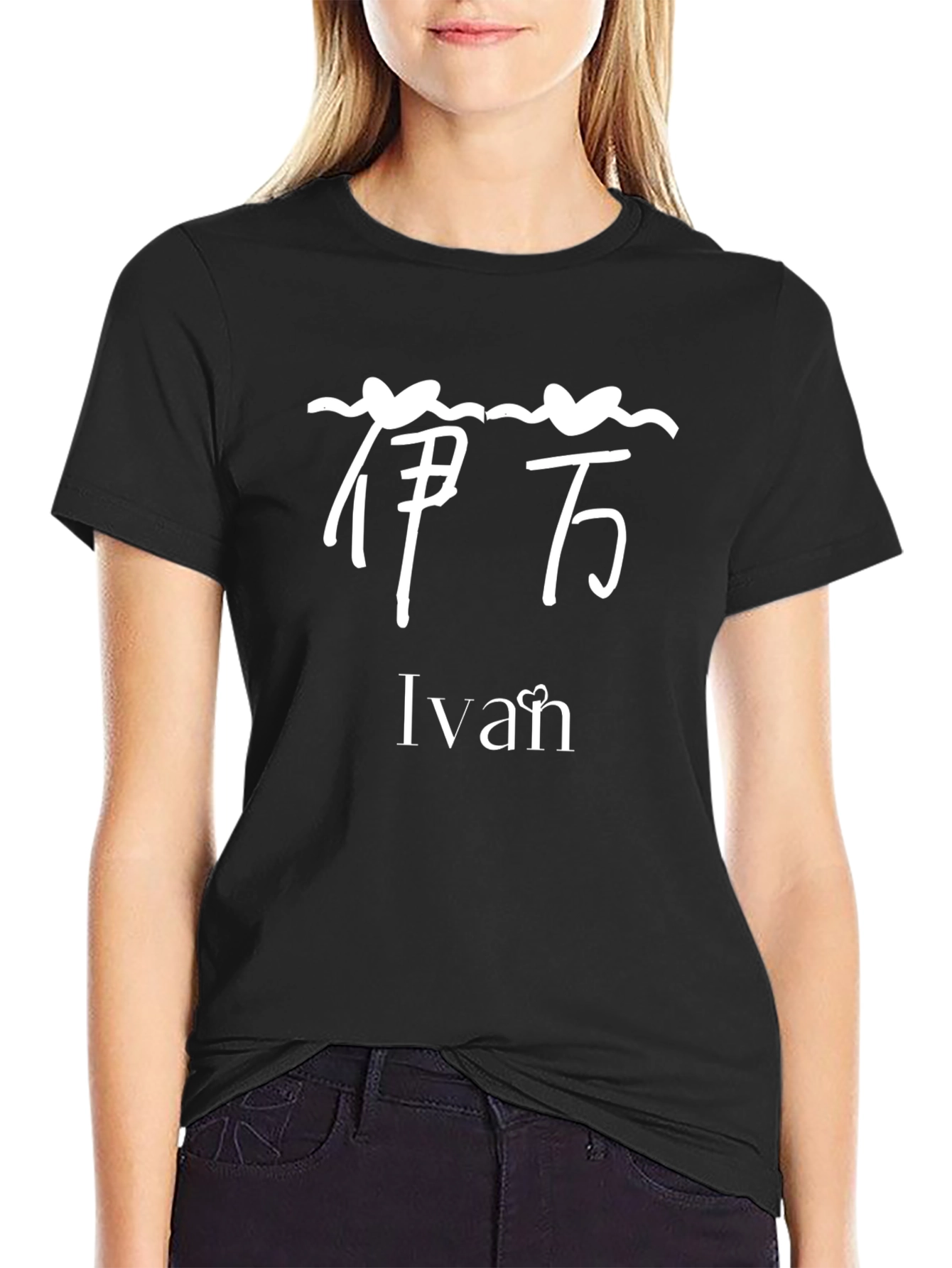 Black Personalized Ivan Chinese Name Black T-Shirt view 2