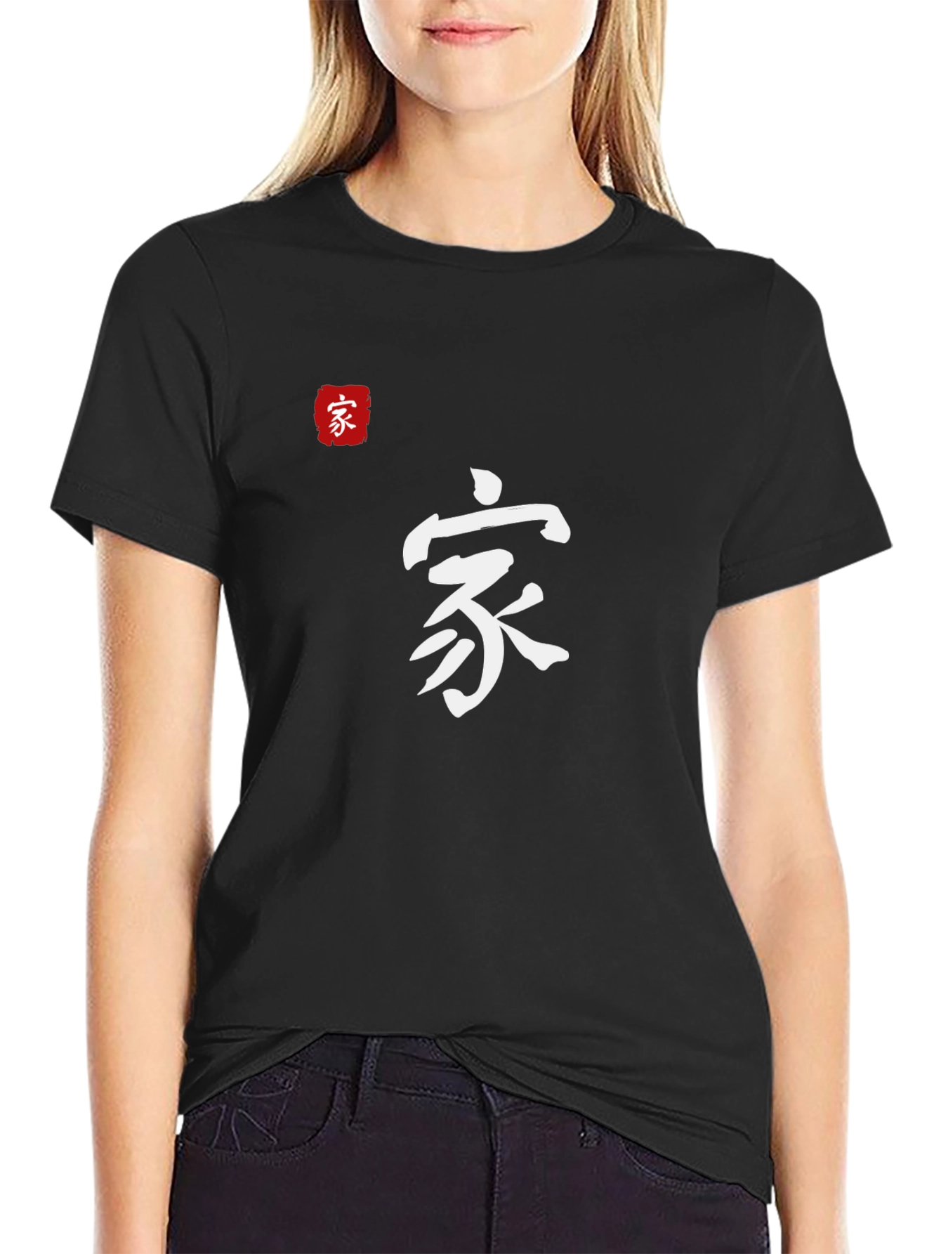 Black Chinese Symbol T-Shirt - Family Kanji Design view 2