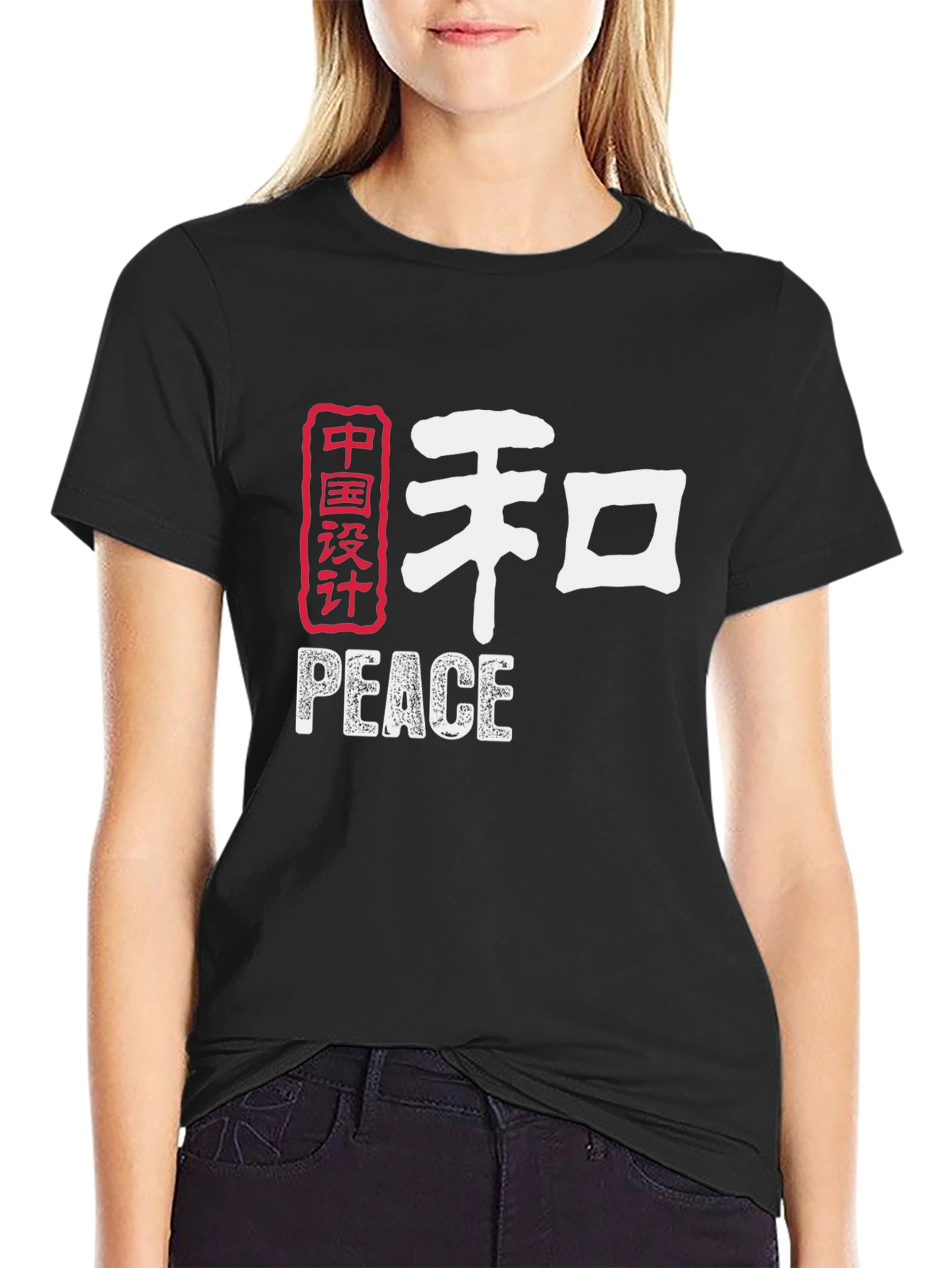 Black Peace Chinese Symbol Graphic T-Shirt view 2