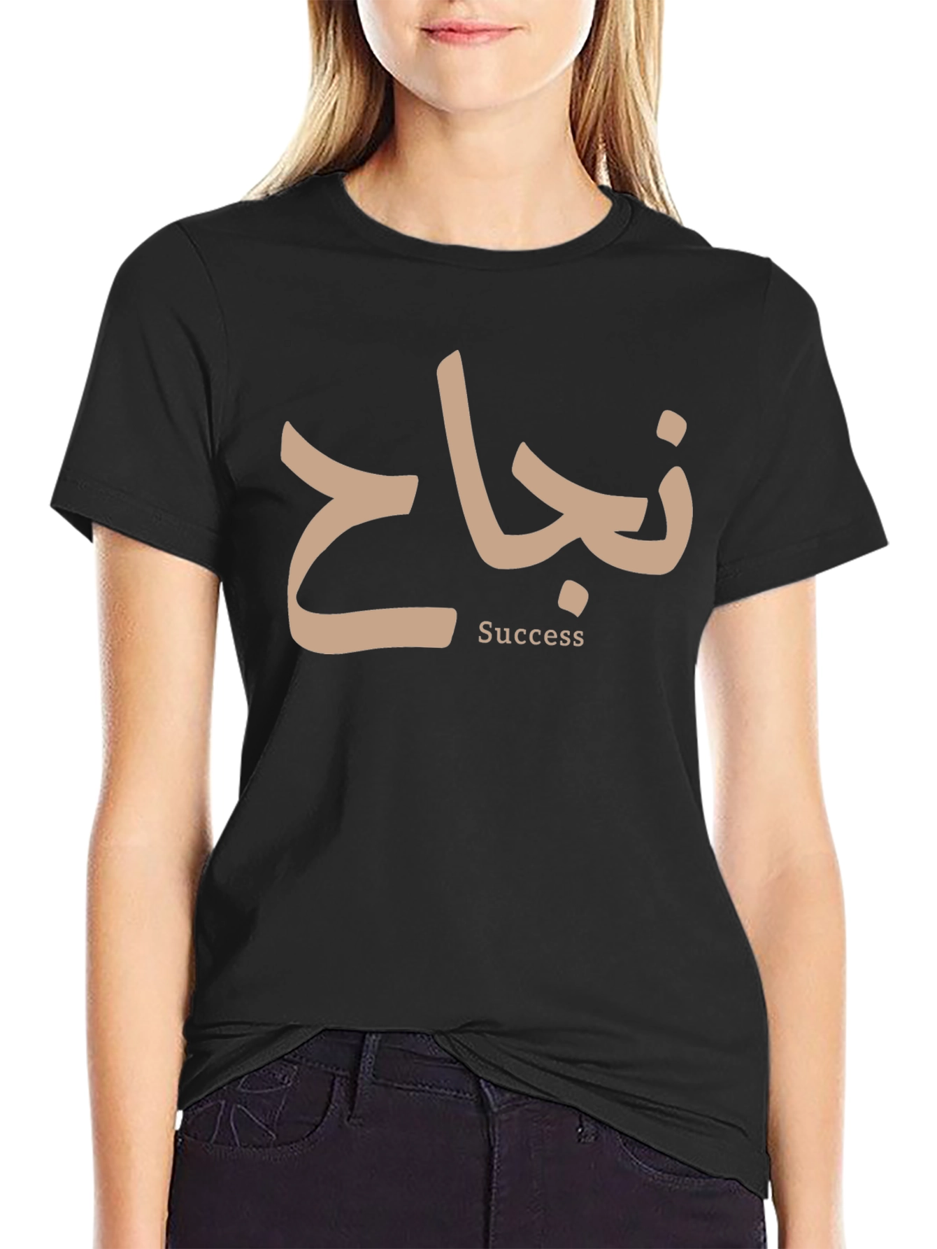 Black Success T-Shirt - Arabic Calligraphy Tee view 2