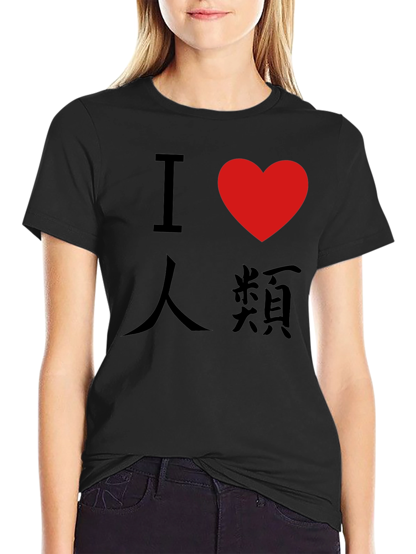 Black I Love Humanity T-Shirt - Soft Cotton Tee view 2