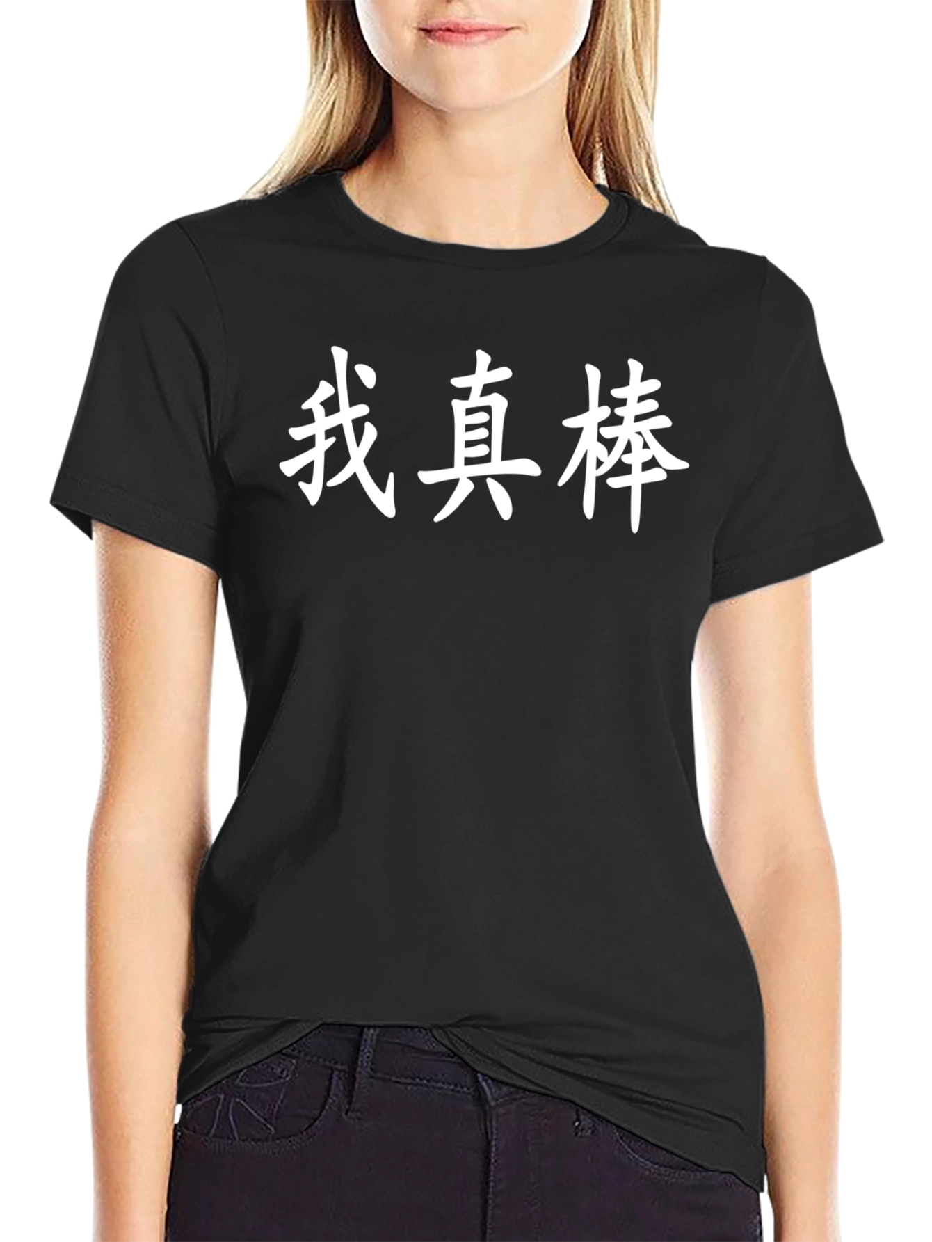Black I'm Awesome Mandarin Chinese T-Shirt view 2