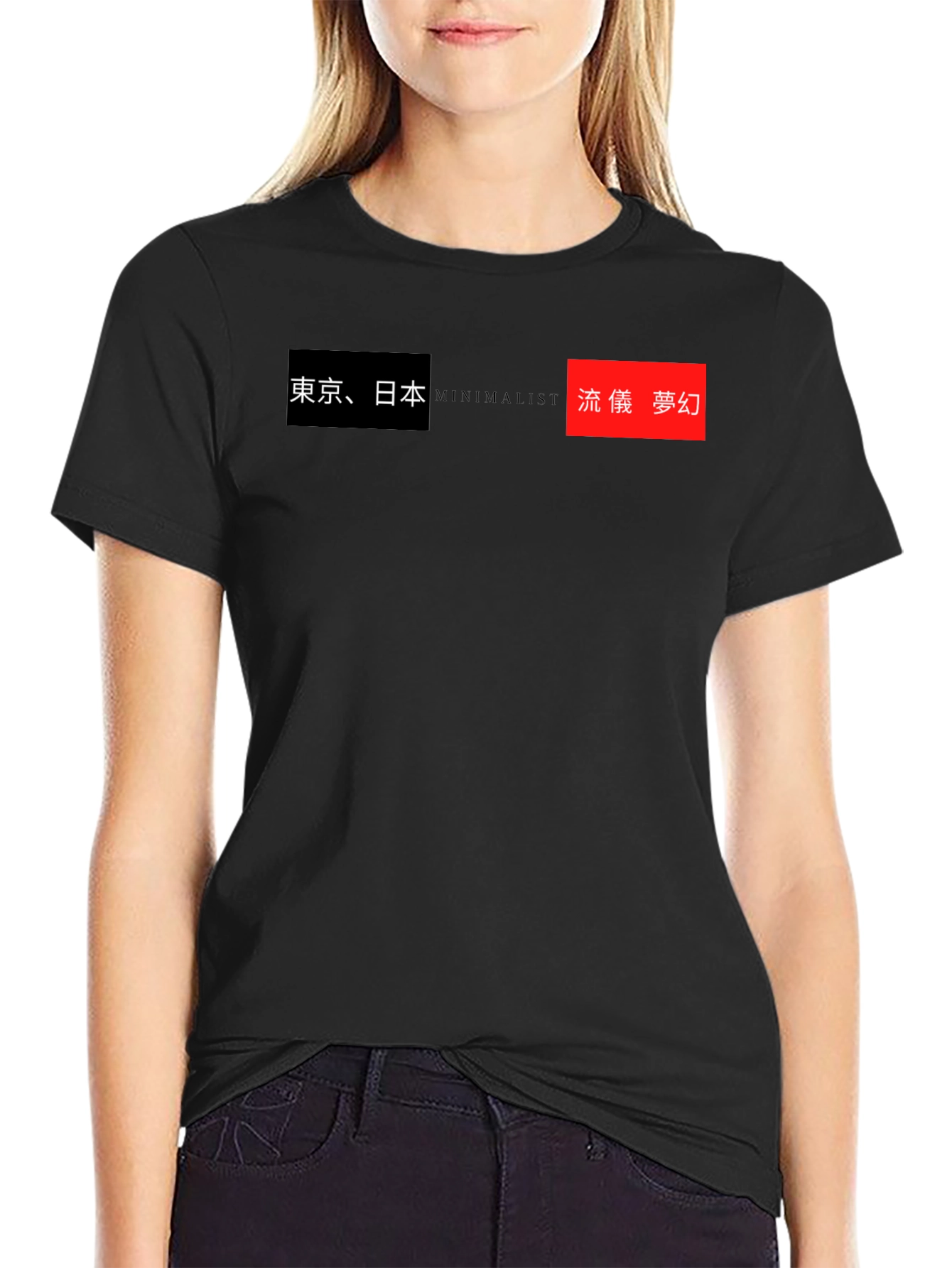 Black Minimalist Japanese Text Graphic T-Shirt view 2
