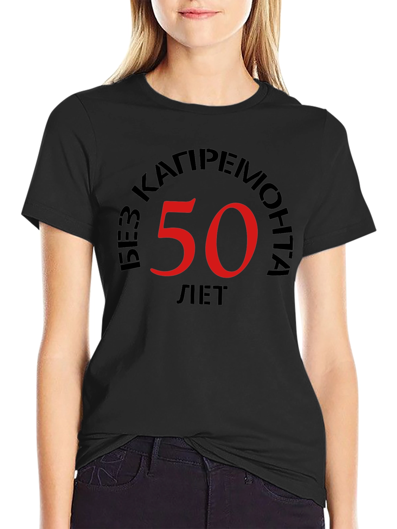 Black Black T-Shirt - '50 Years Without Repair' Design view 2
