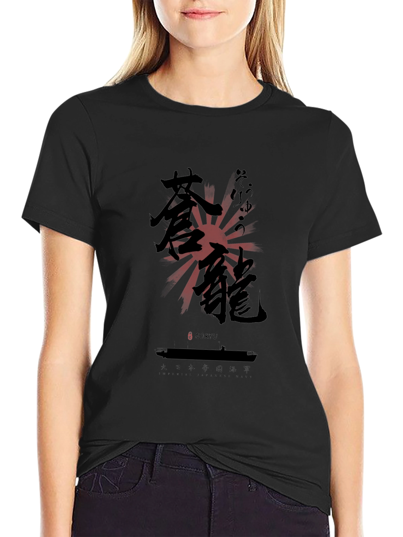 Black Soryu Japanese Kanji T-Shirt - Black Cotton Blend view 2