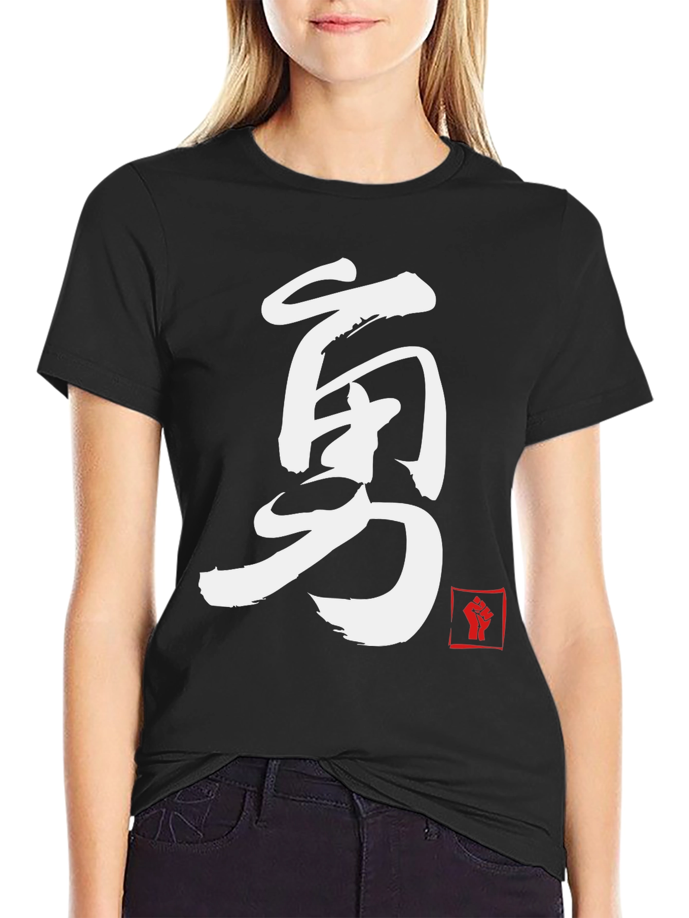 Black Courage Kanji T-Shirt - Martial Arts Inspired Design view 2