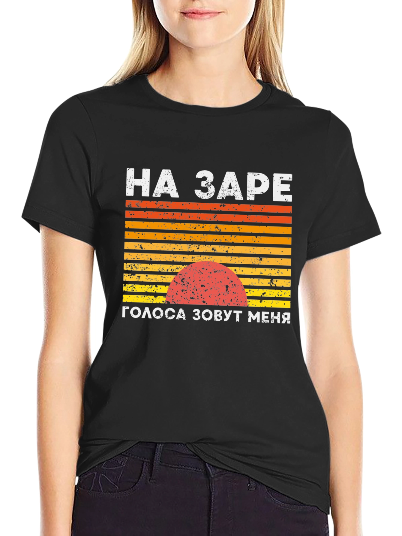Black Retro Sunset T-Shirt: НА ЗАРЕ view 2