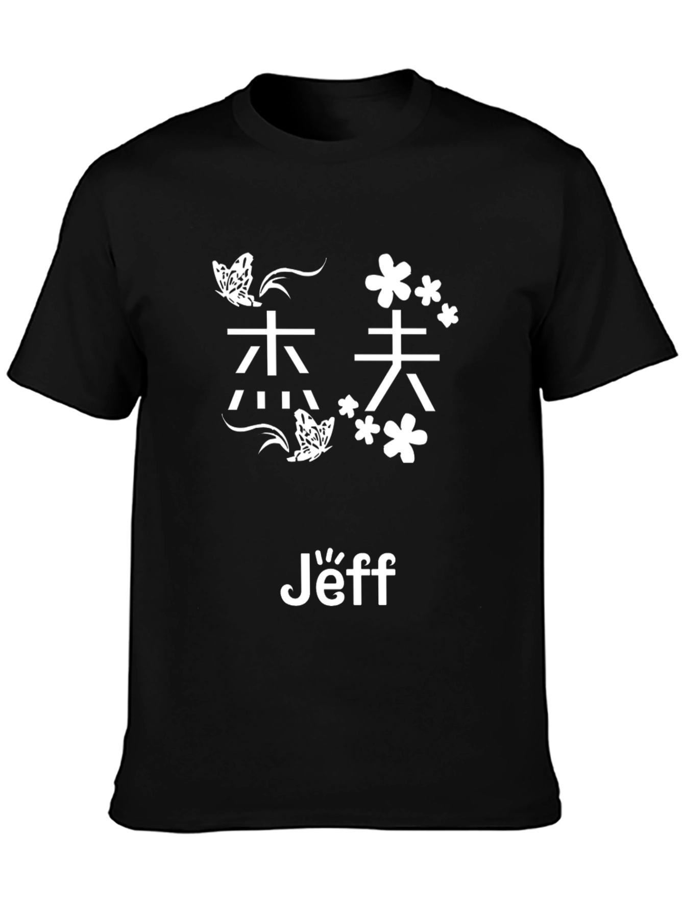 Black Personalized "Jeff" Kanji Butterfly Black T-Shirt view 3