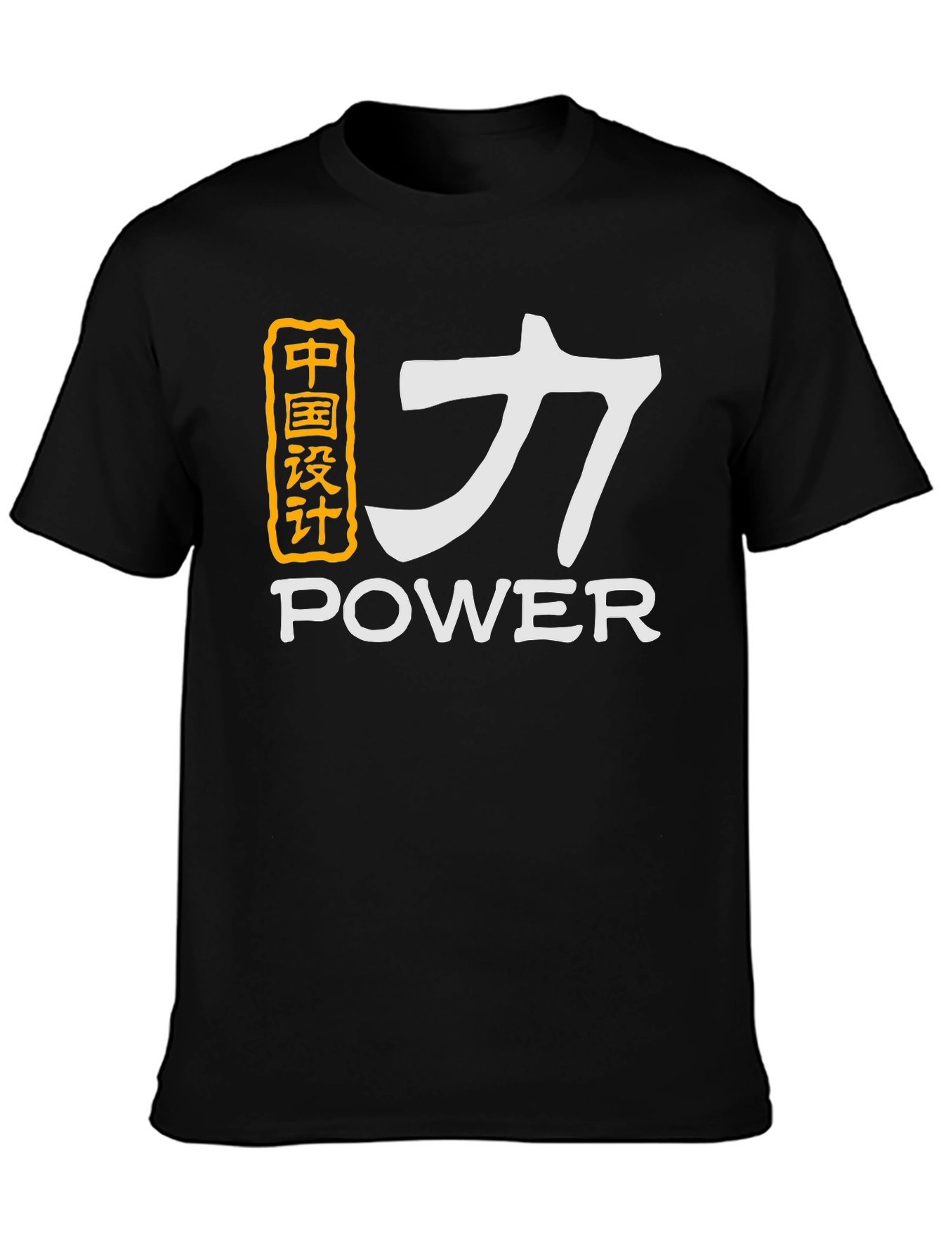 Black Power Graphic T-Shirt - Chinese Design - Black view 3