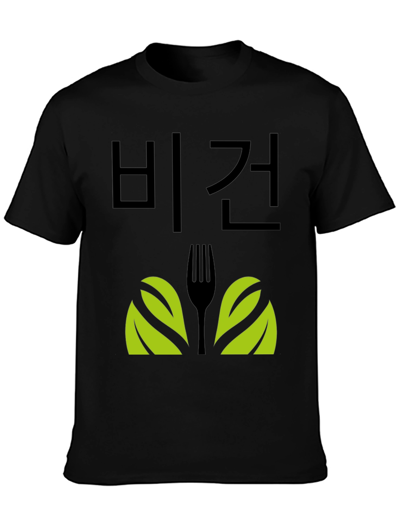 Black Vegan T-Shirt with Fork and Leaf Design view 3
