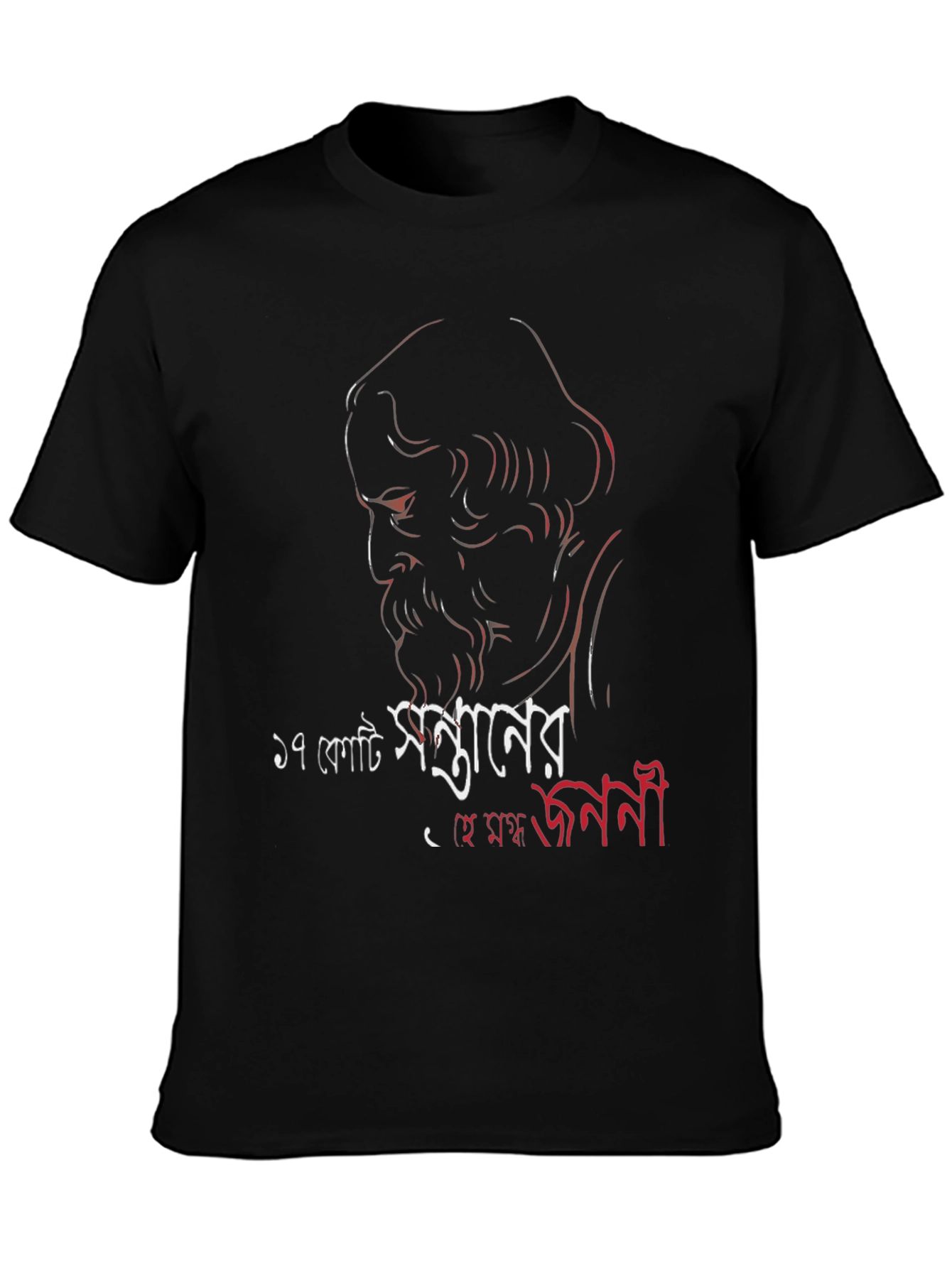 Black Bengali Text Graphic T-Shirt view 3