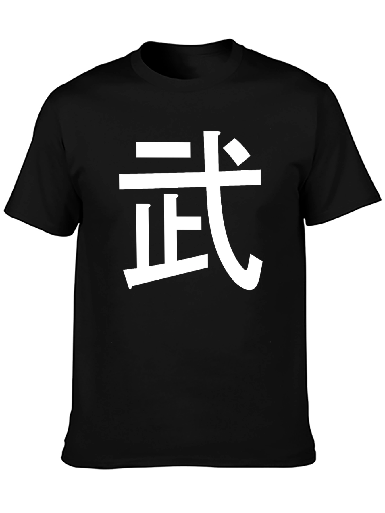 Black Martial Arts Symbol T-Shirt view 3