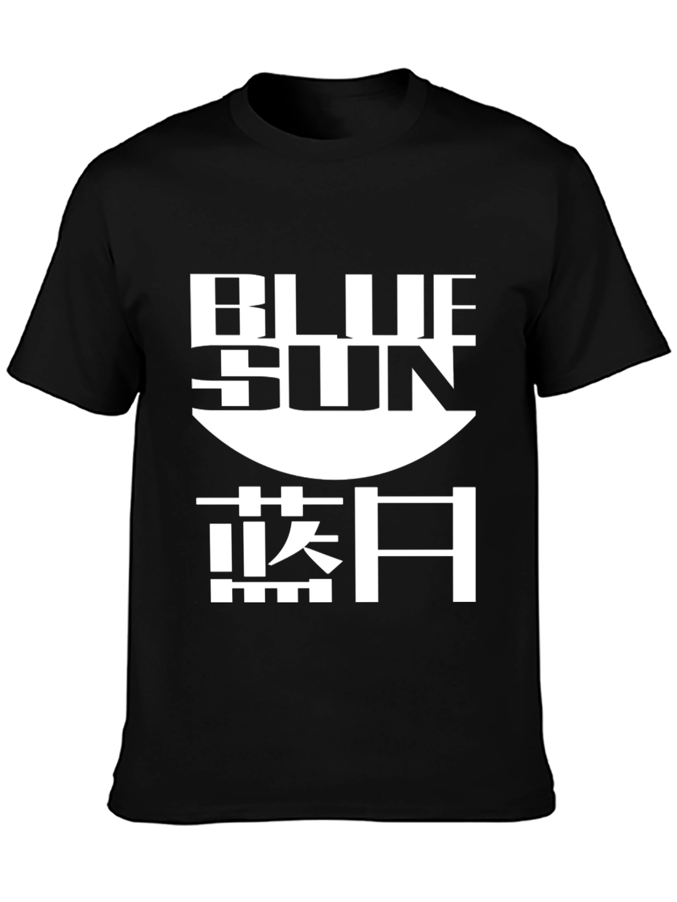 Black Blue Sun T-Shirt - Unique Design view 3
