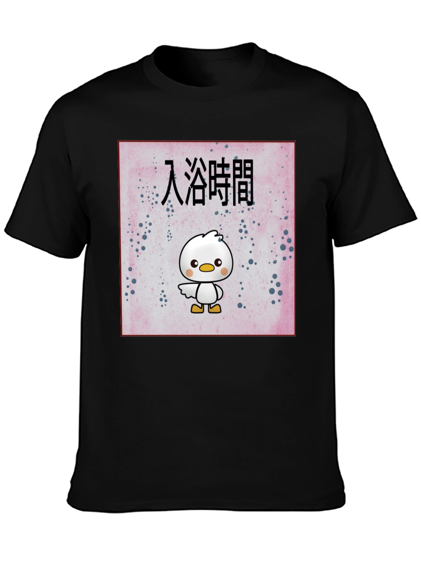 Black Cute Duck Bath Time Japanese Text Black T-Shirt view 3