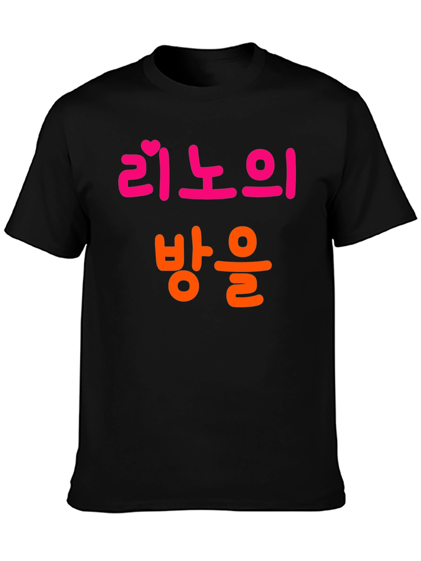 Black Korean Text Graphic Black T-Shirt view 3
