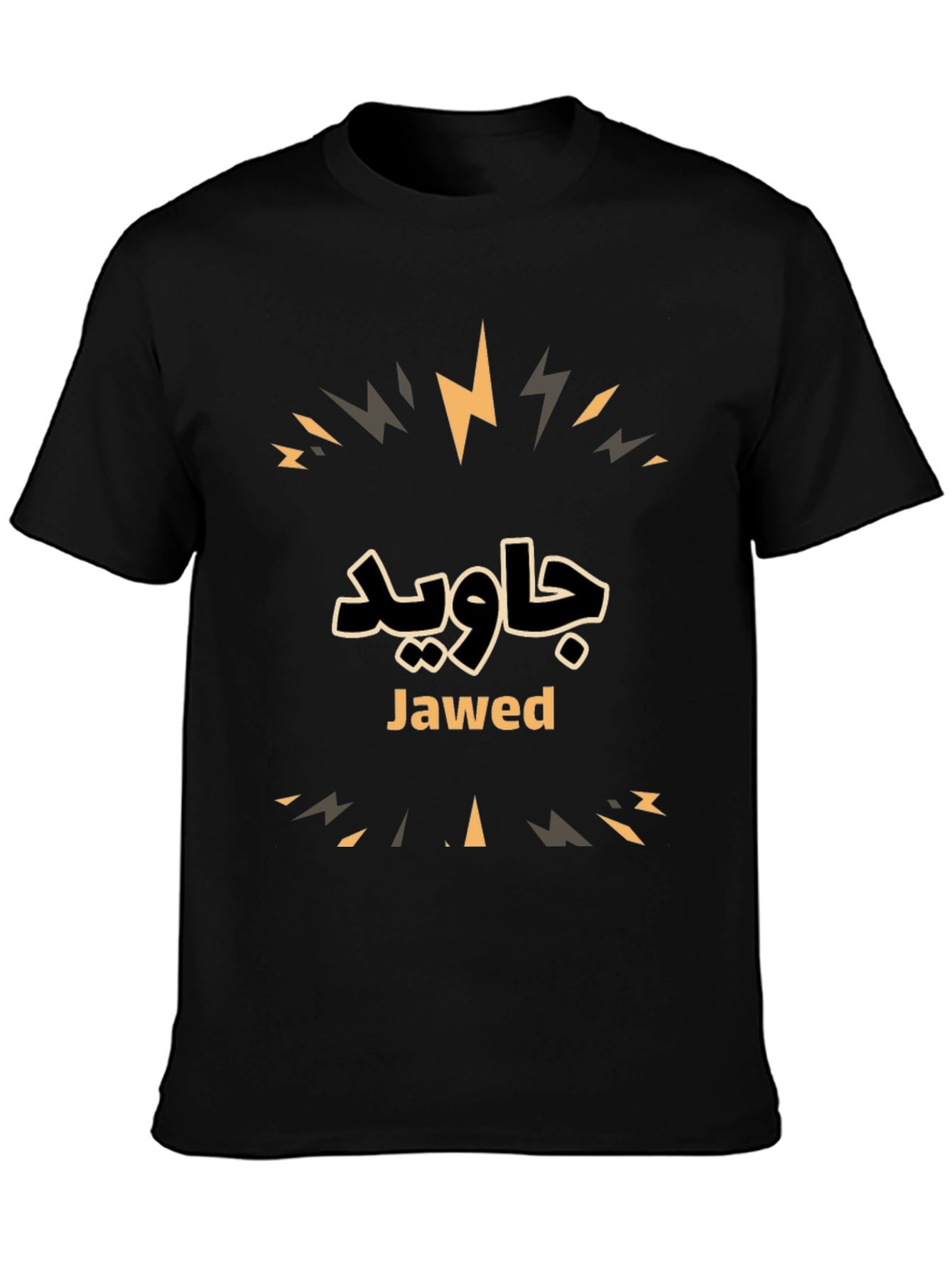 Black Personalized Jawed Name T-Shirt - Stylish Custom Design view 3