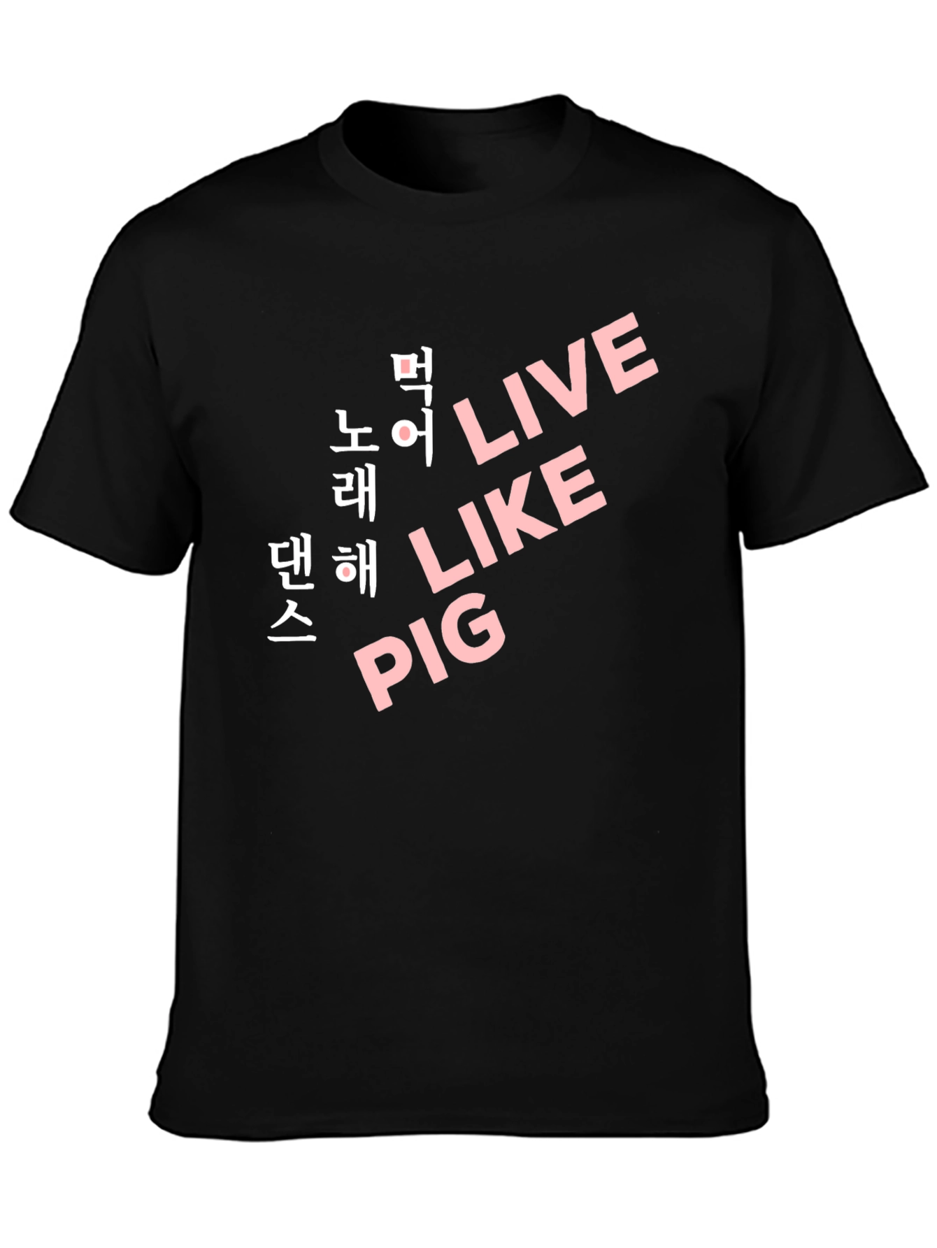 Black Live Like Pig T-Shirt - Korean Text Design view 3