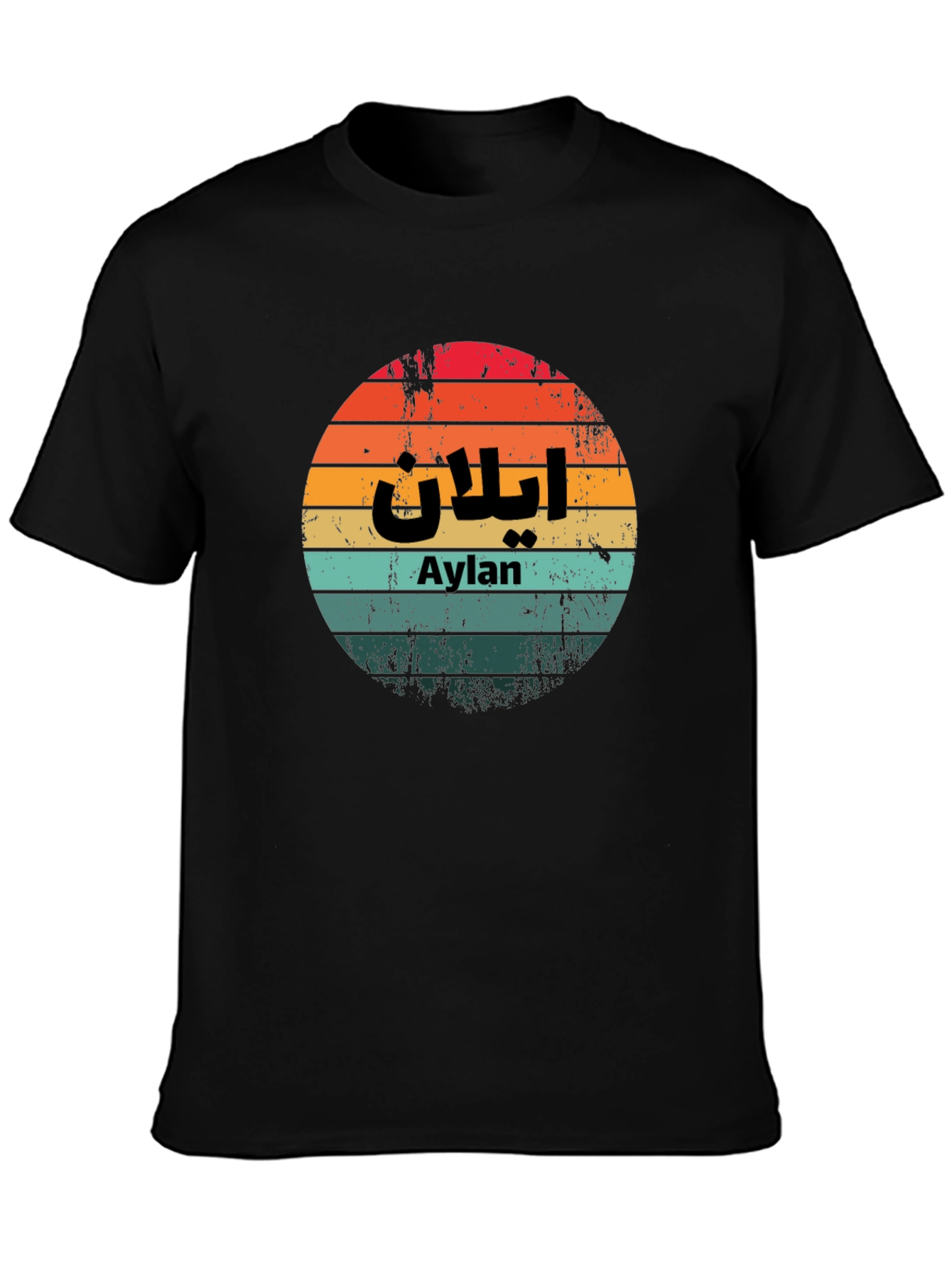 Black Retro Aylan T-Shirt - Vintage Style Personalized Tee view 3