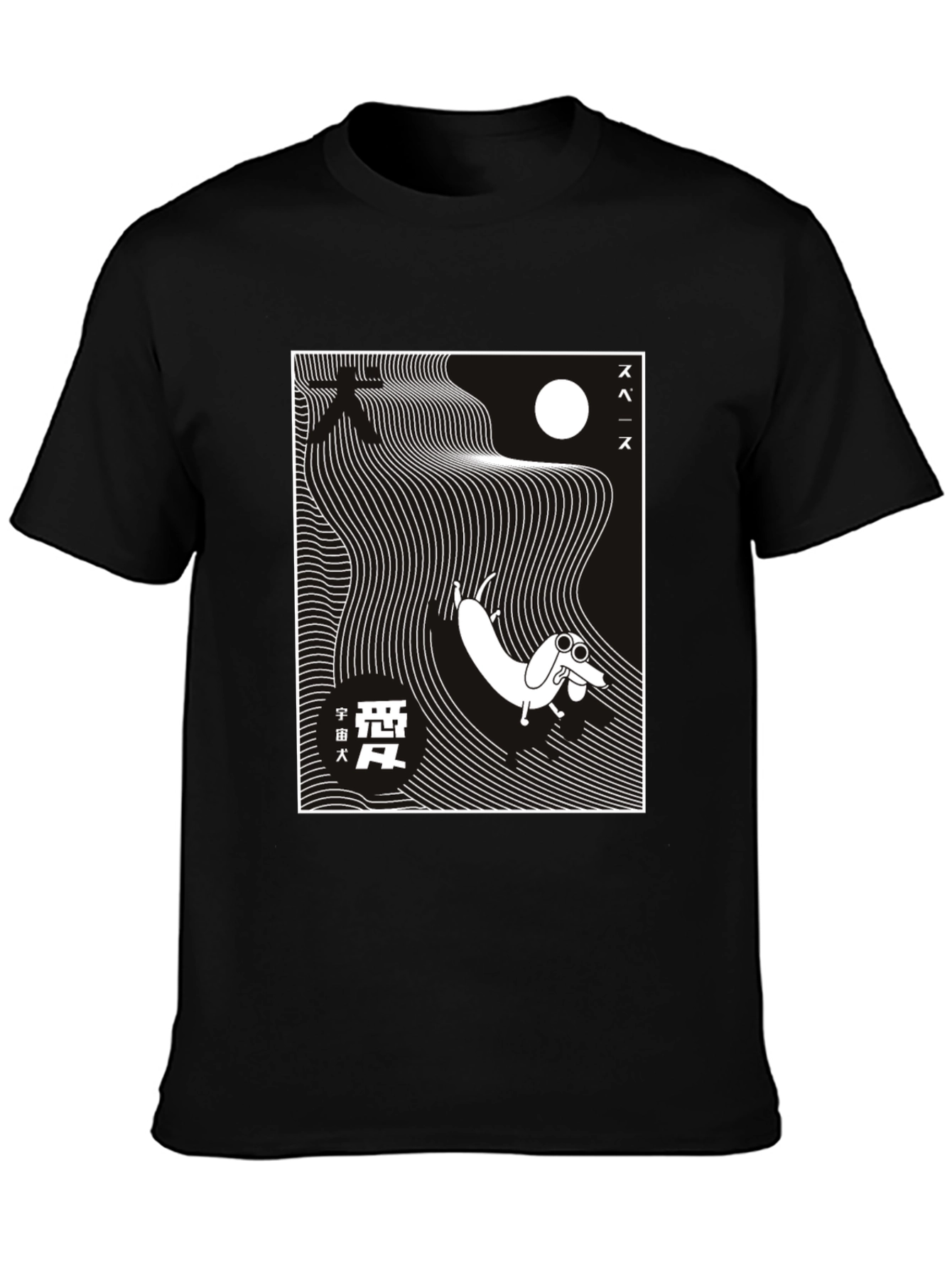 Black Space Dachshund Graphic Tee - Modern Black T-Shirt view 3