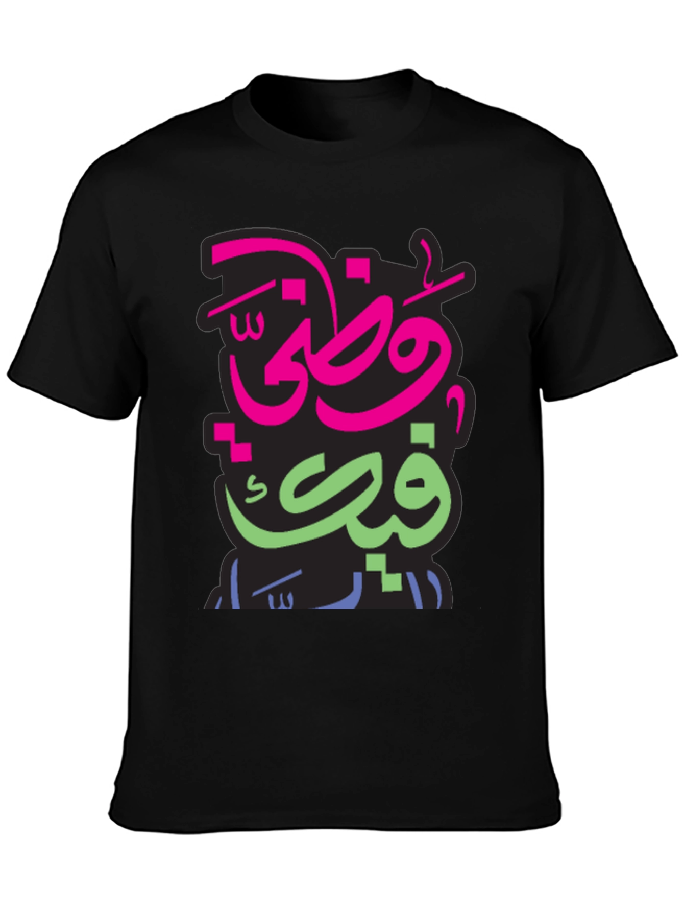 Black Arabic Graphic Print Men's Black T-shirt view 3