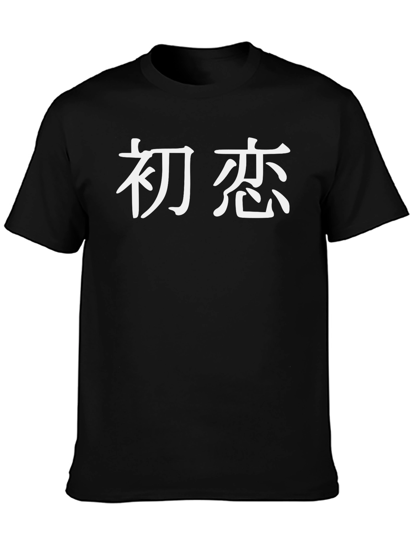 Black Japanese Calligraphy T-Shirt - First Love view 3