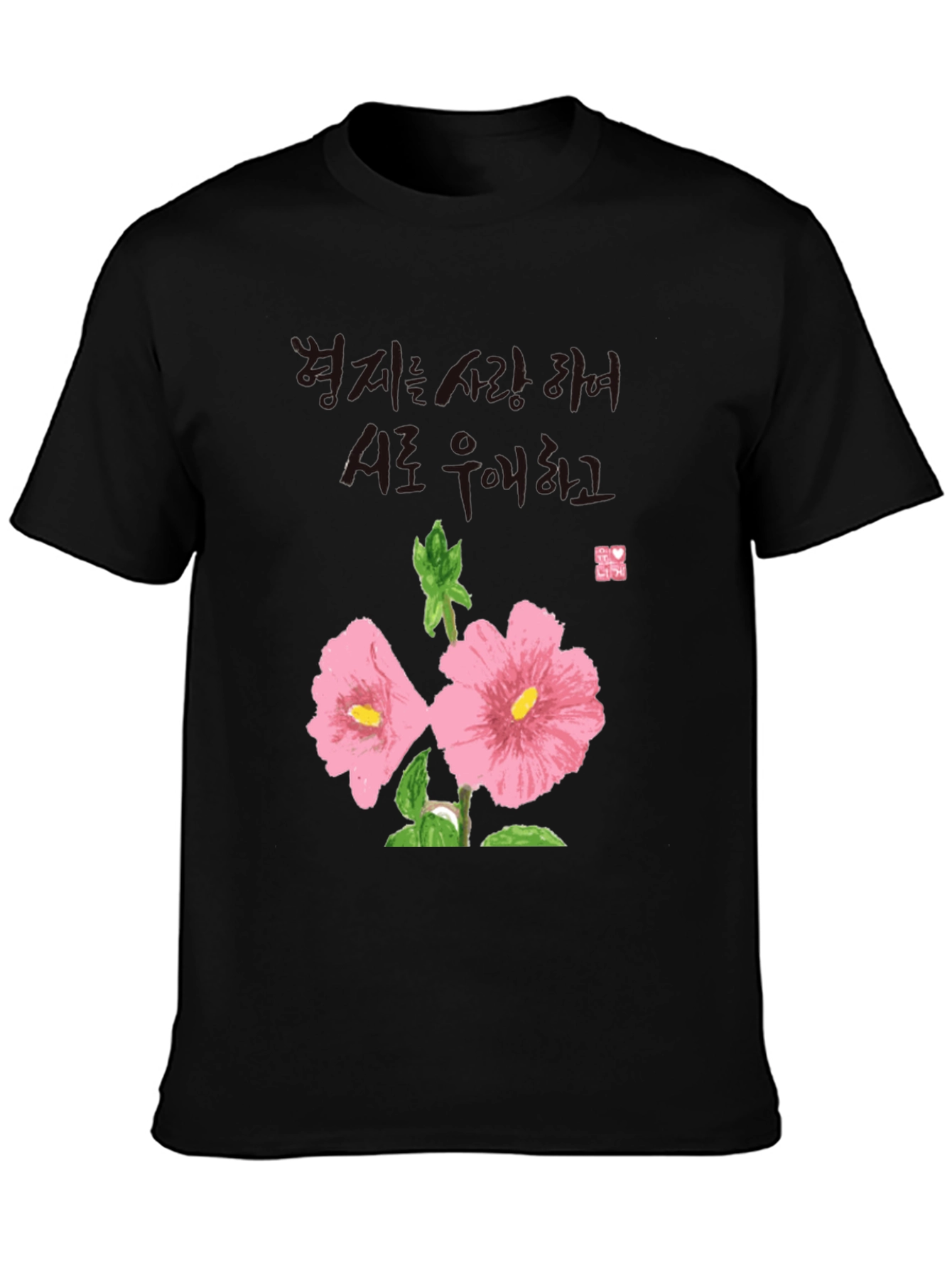Black Black Tee with Hibiscus Flower and Korean Text Design view 3