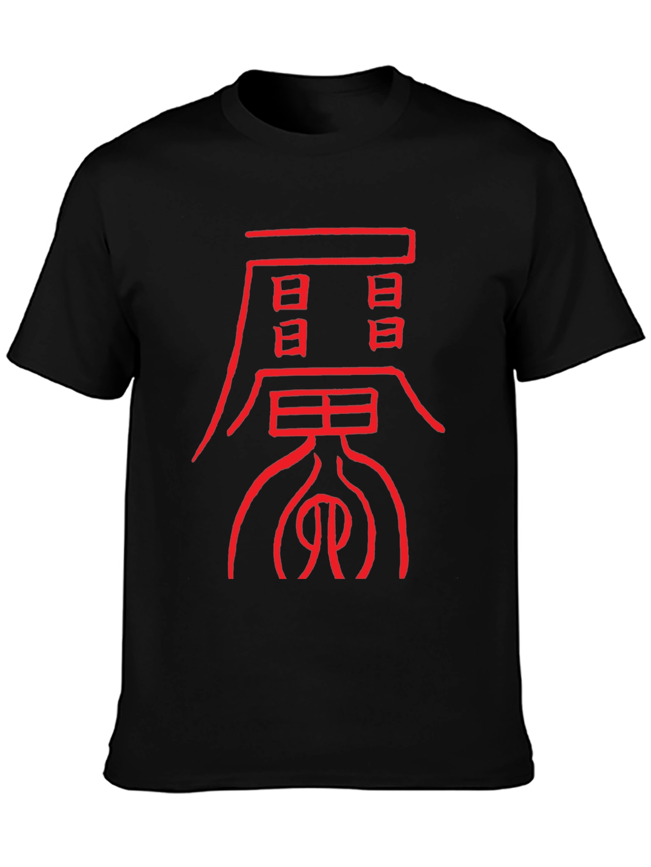 Bold Graphic Tee: Red Asian Symbol Design - 3