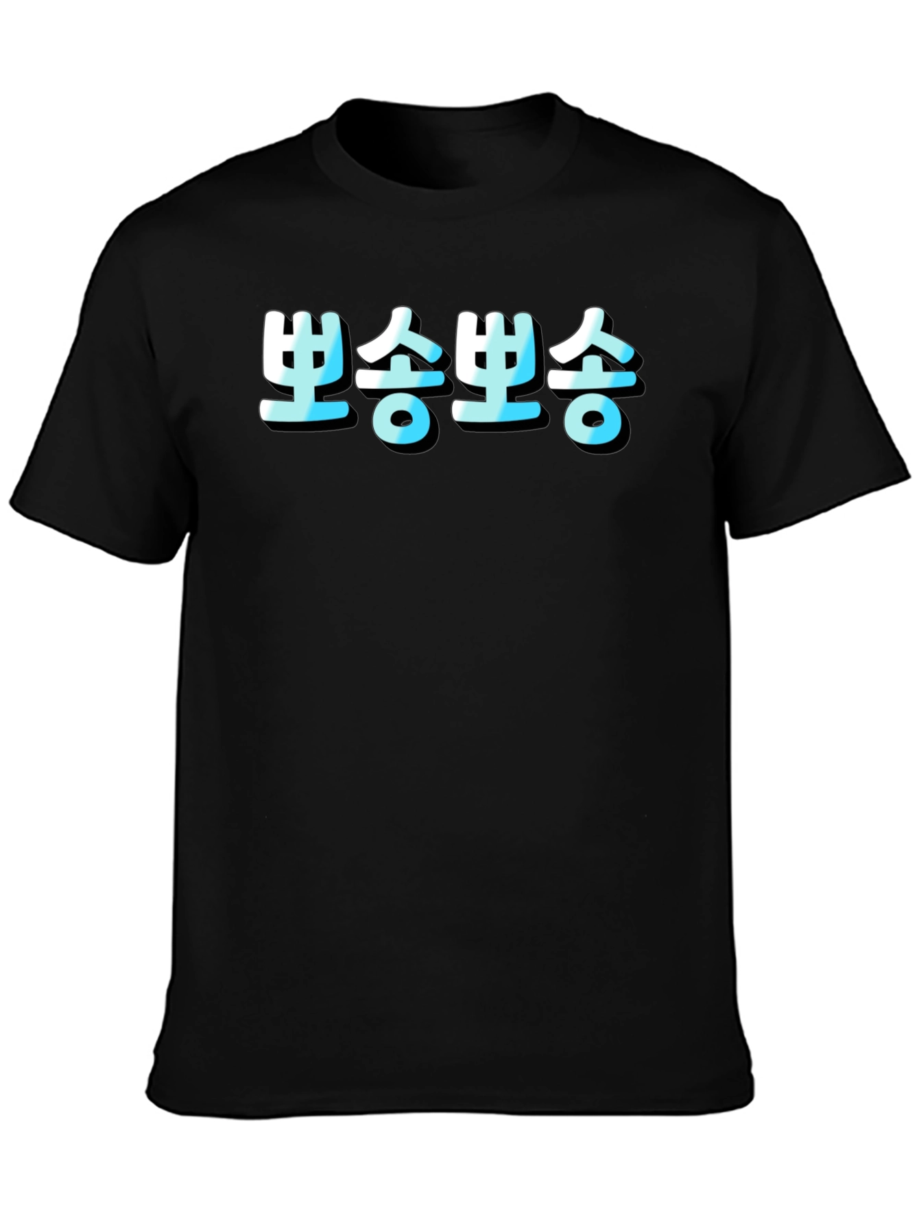 Black Korean Text T-Shirt - Black view 3