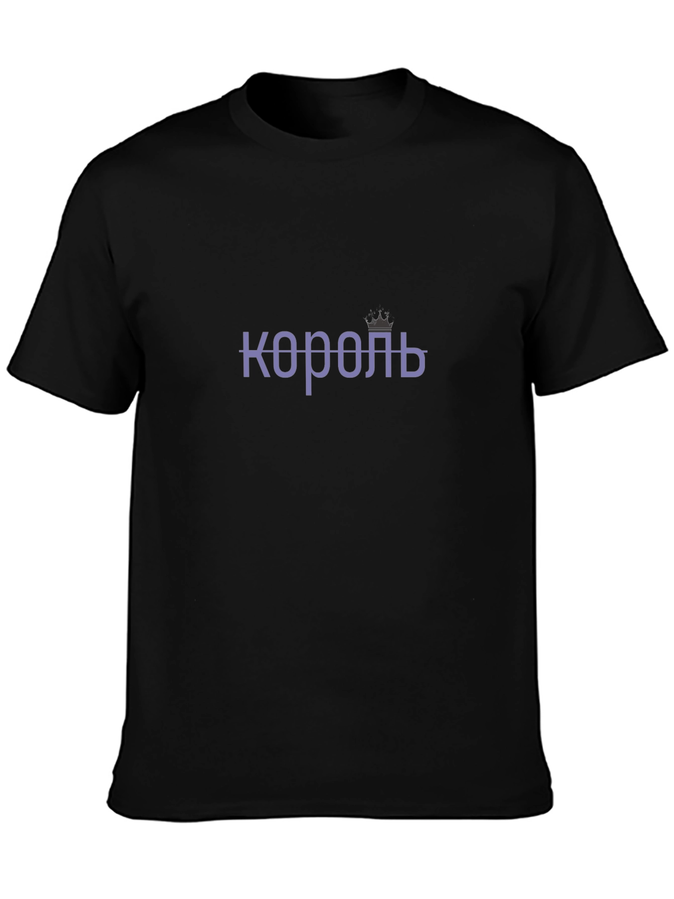 Black King T-Shirt - Король view 3