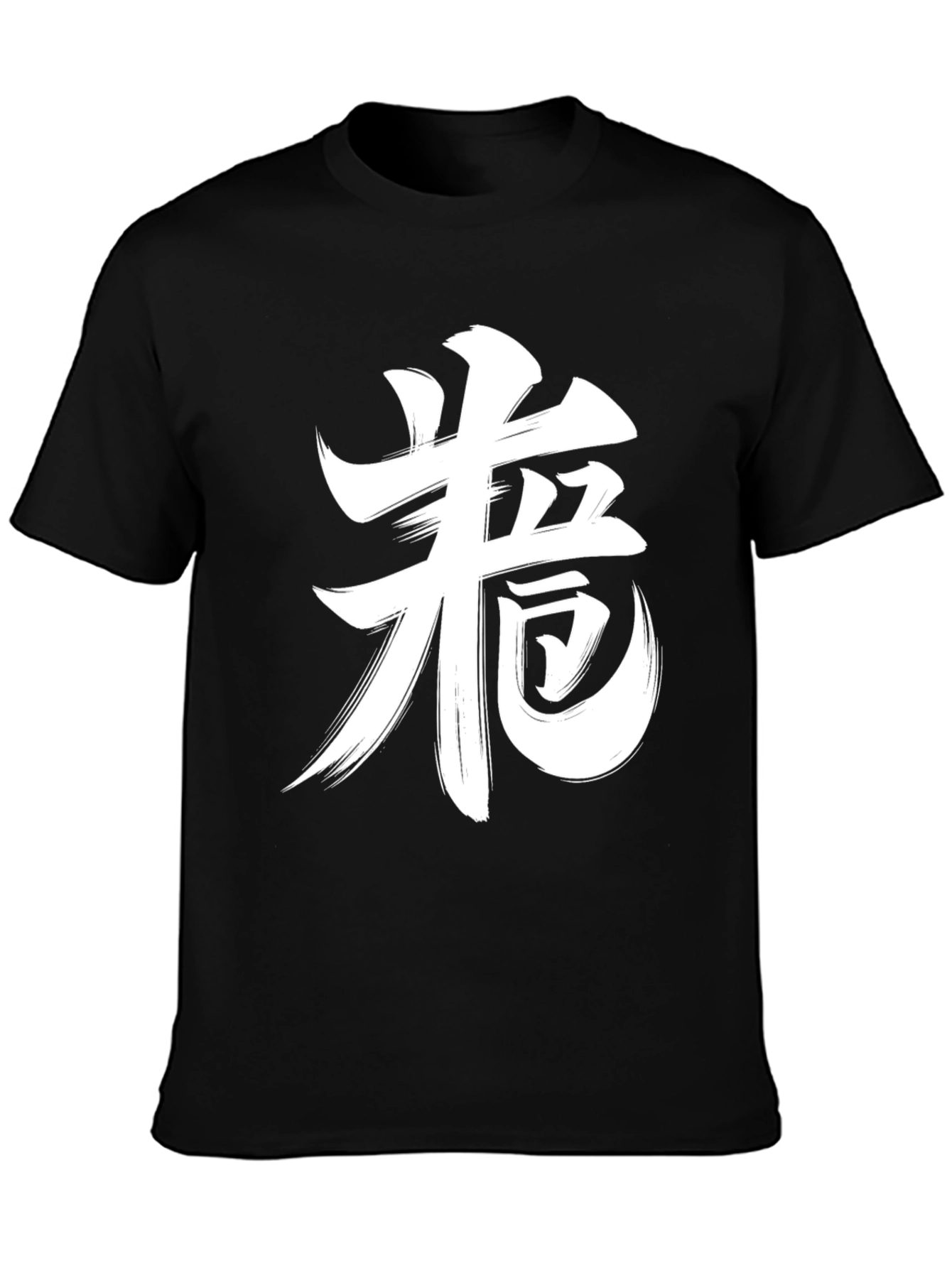 Black Japanese Kanji Graphic Tee - Brush Stroke Design view 3