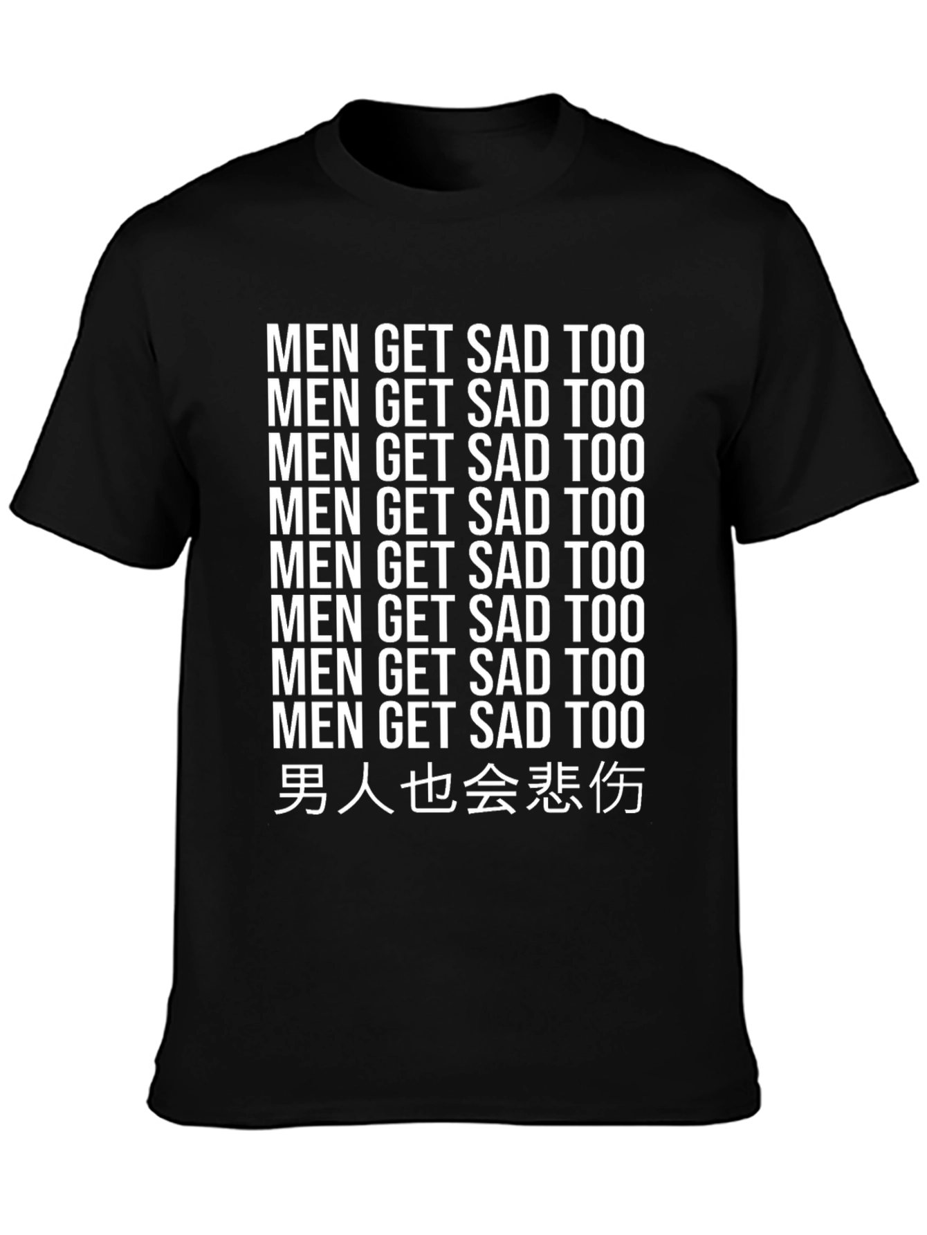 Black Men Get Sad Too T-Shirt - Black Graphic Tee view 3