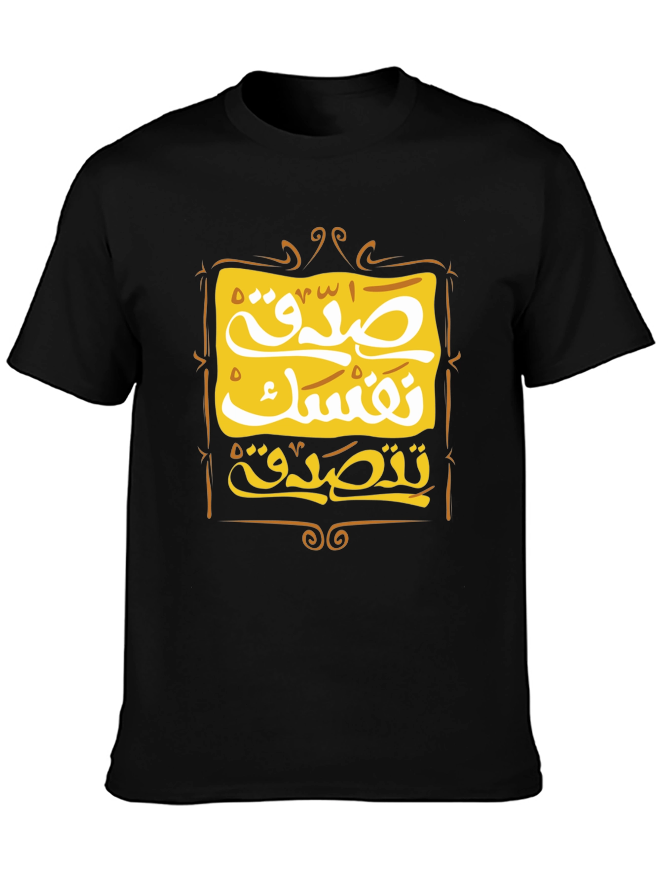 Black Arabic Calligraphy Graphic Print Black T-Shirt view 3