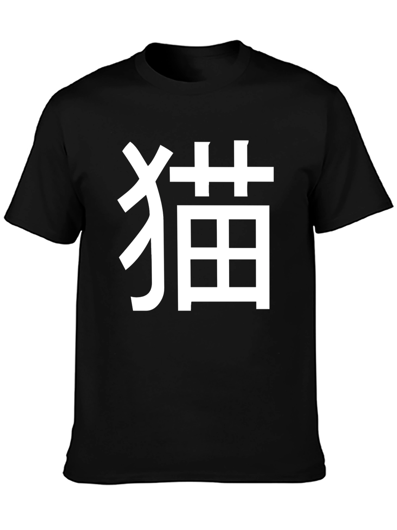Black Black T-Shirt with Japanese Cat Symbol view 3