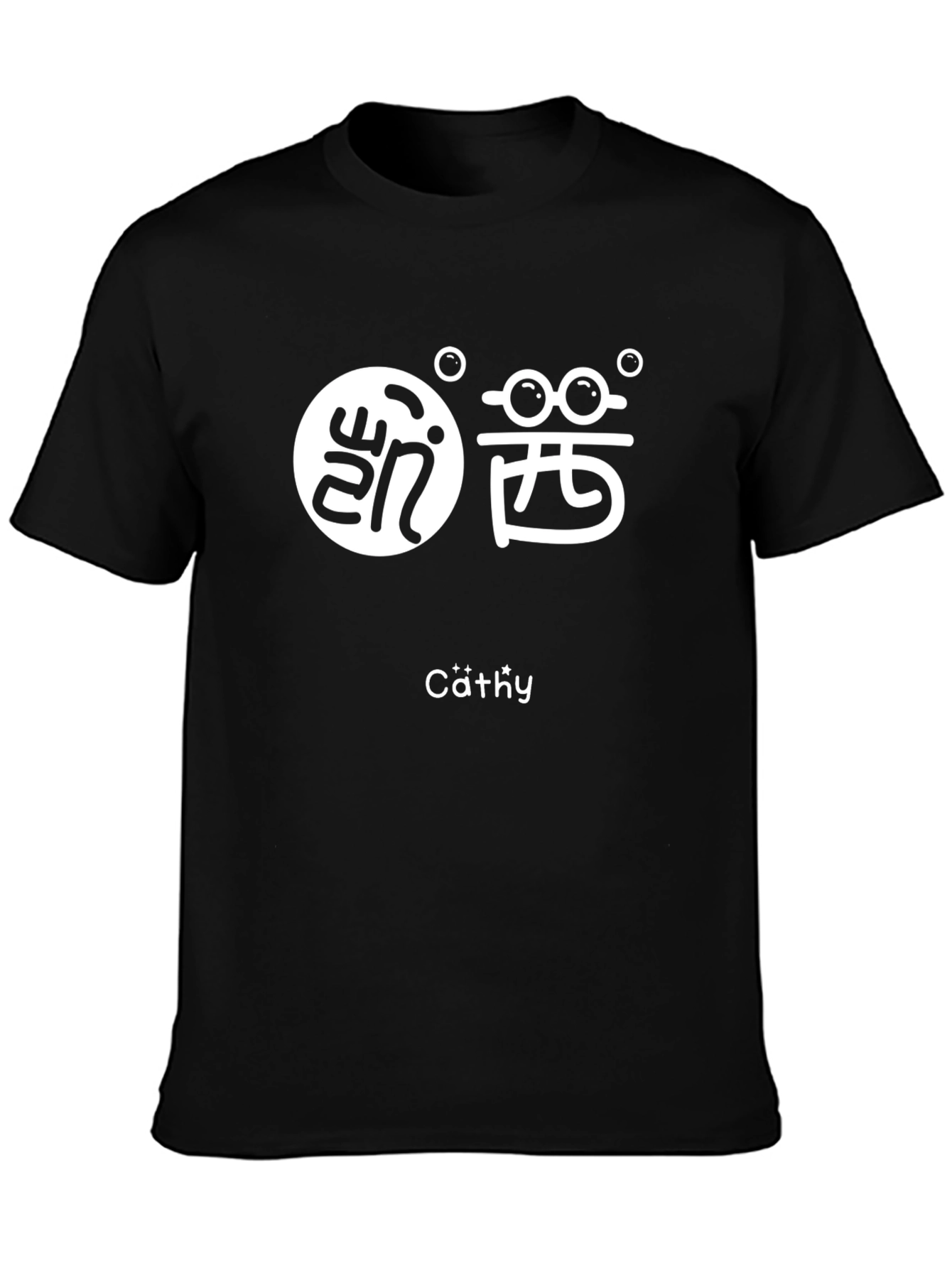 Black Cathy Name Funny Chinese Design T-Shirt view 3