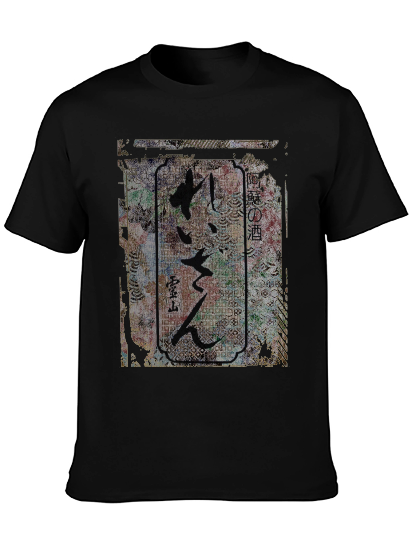 Black Japanese Calligraphy Graphic T-Shirt view 3