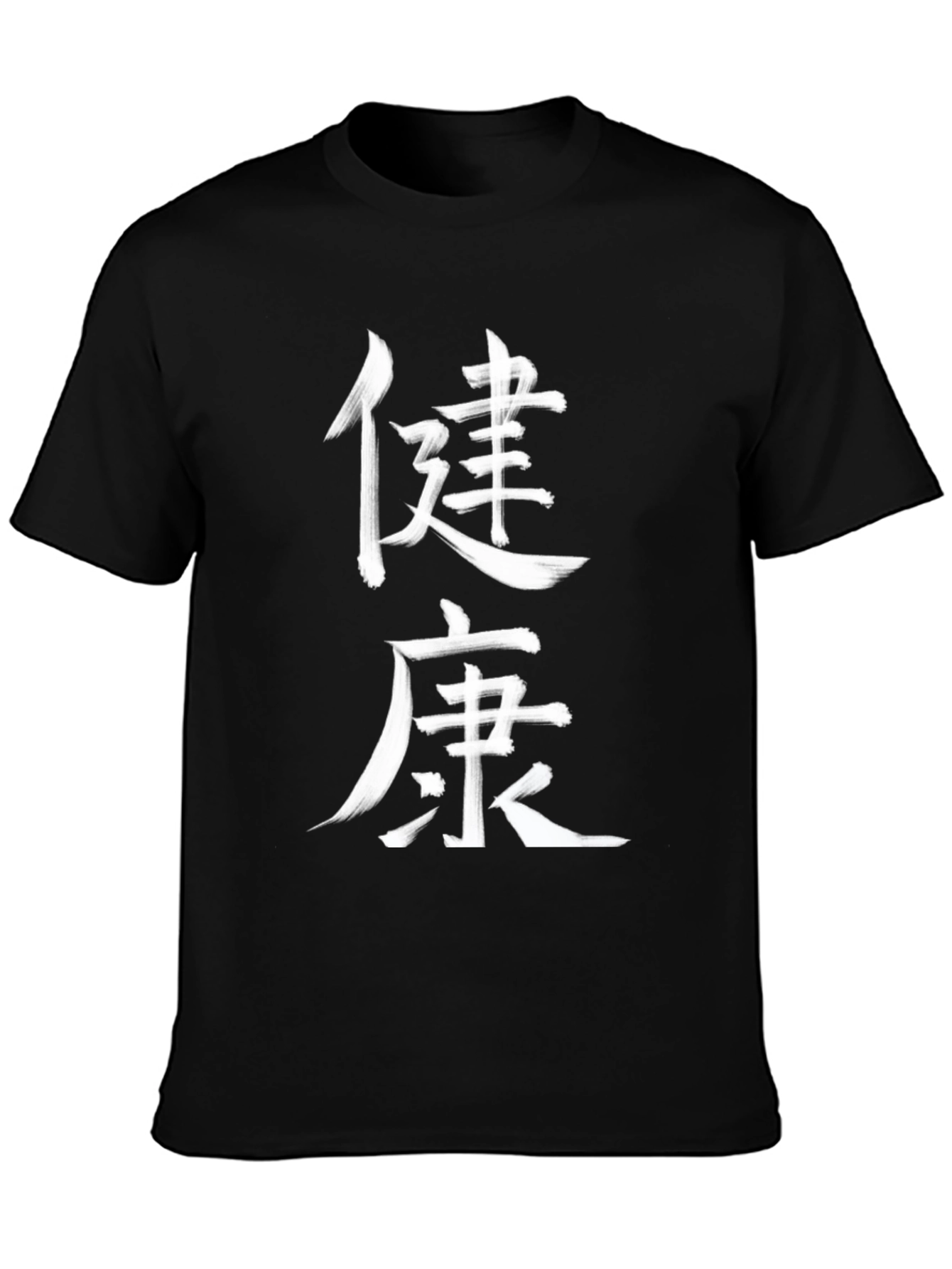 Black Chinese Kanji 'Health' Black T-Shirt view 3