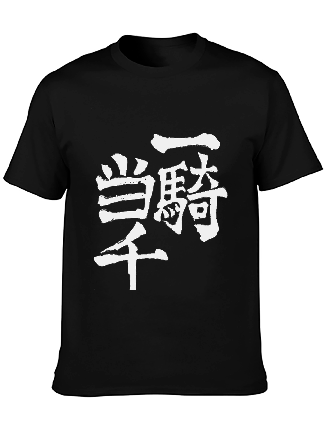 Black Japanese Kanji T-Shirt Black Graphic Tee view 3