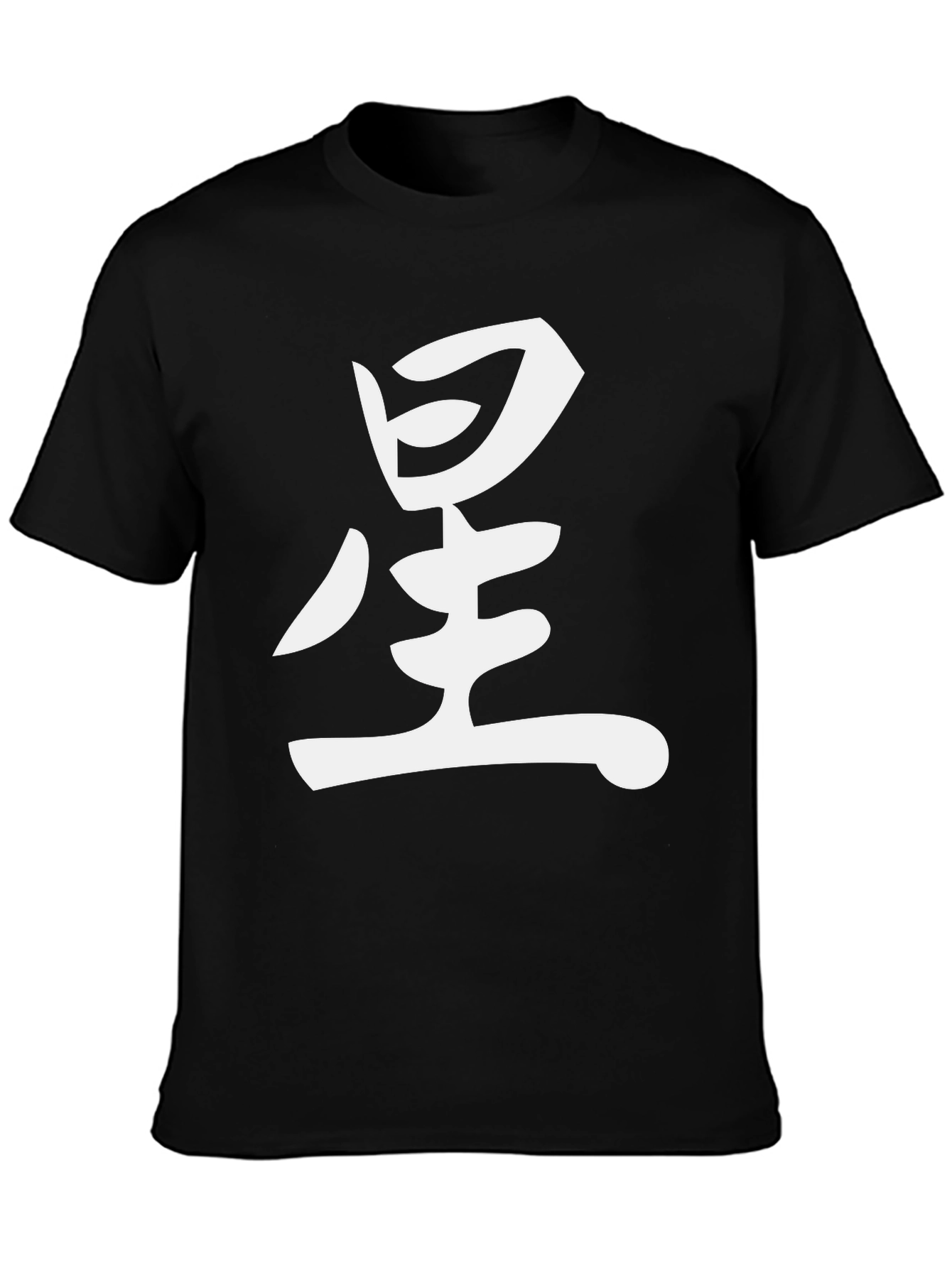 Black Black T-Shirt with White Kanji Graphic view 3