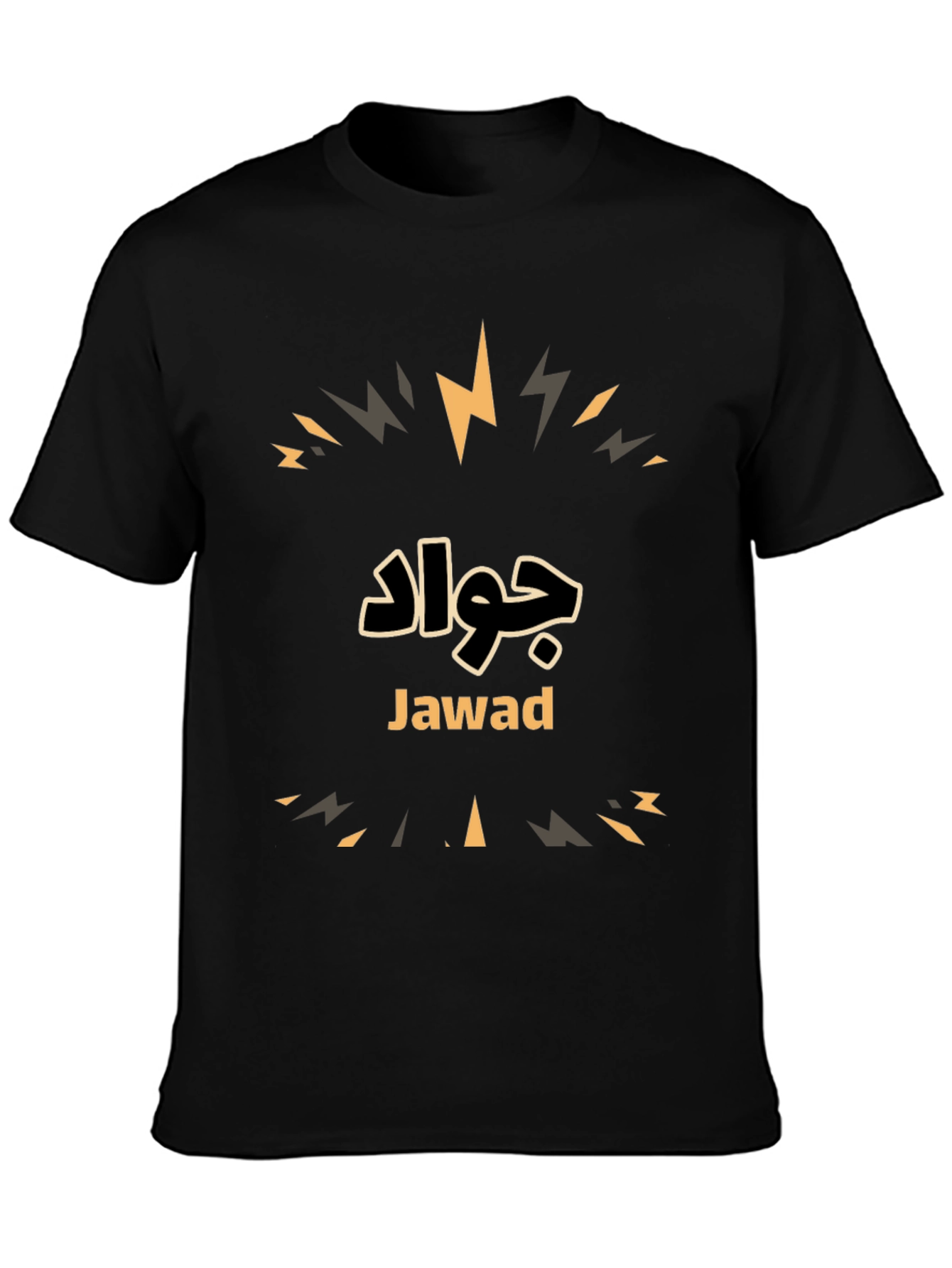 Black Personalized Jawad T-Shirt - Custom Name Design view 3