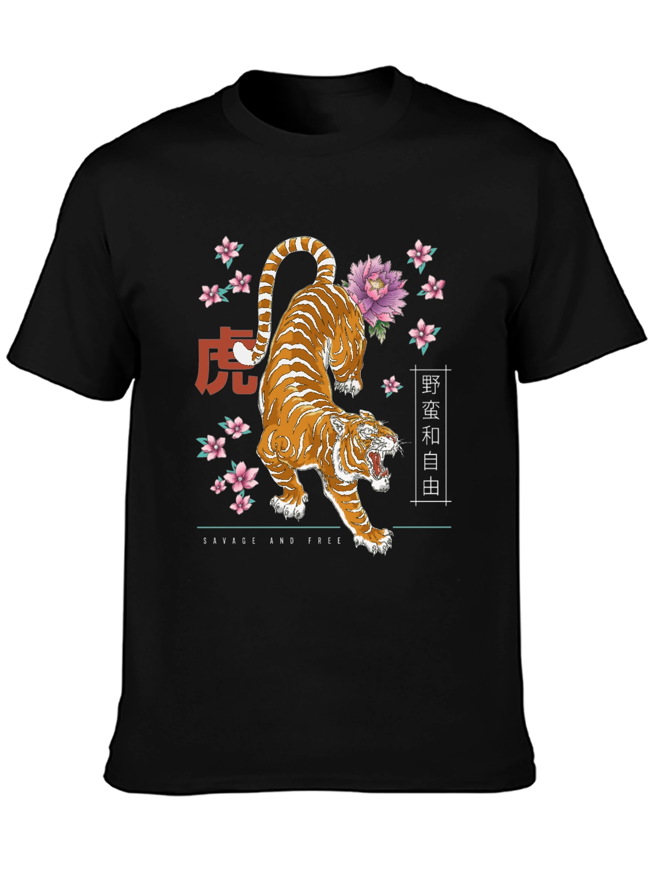 Black Savage and Free Tiger Graphic Tee view 3