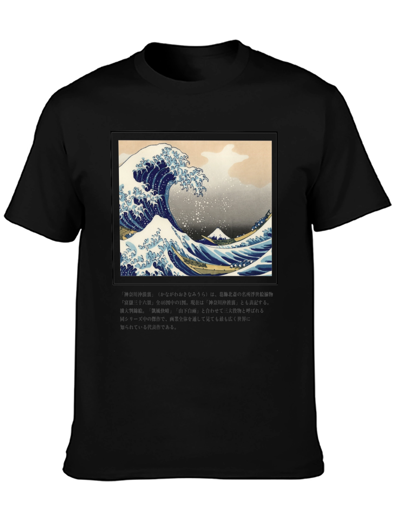 Black Great Wave Graphic Tee view 3