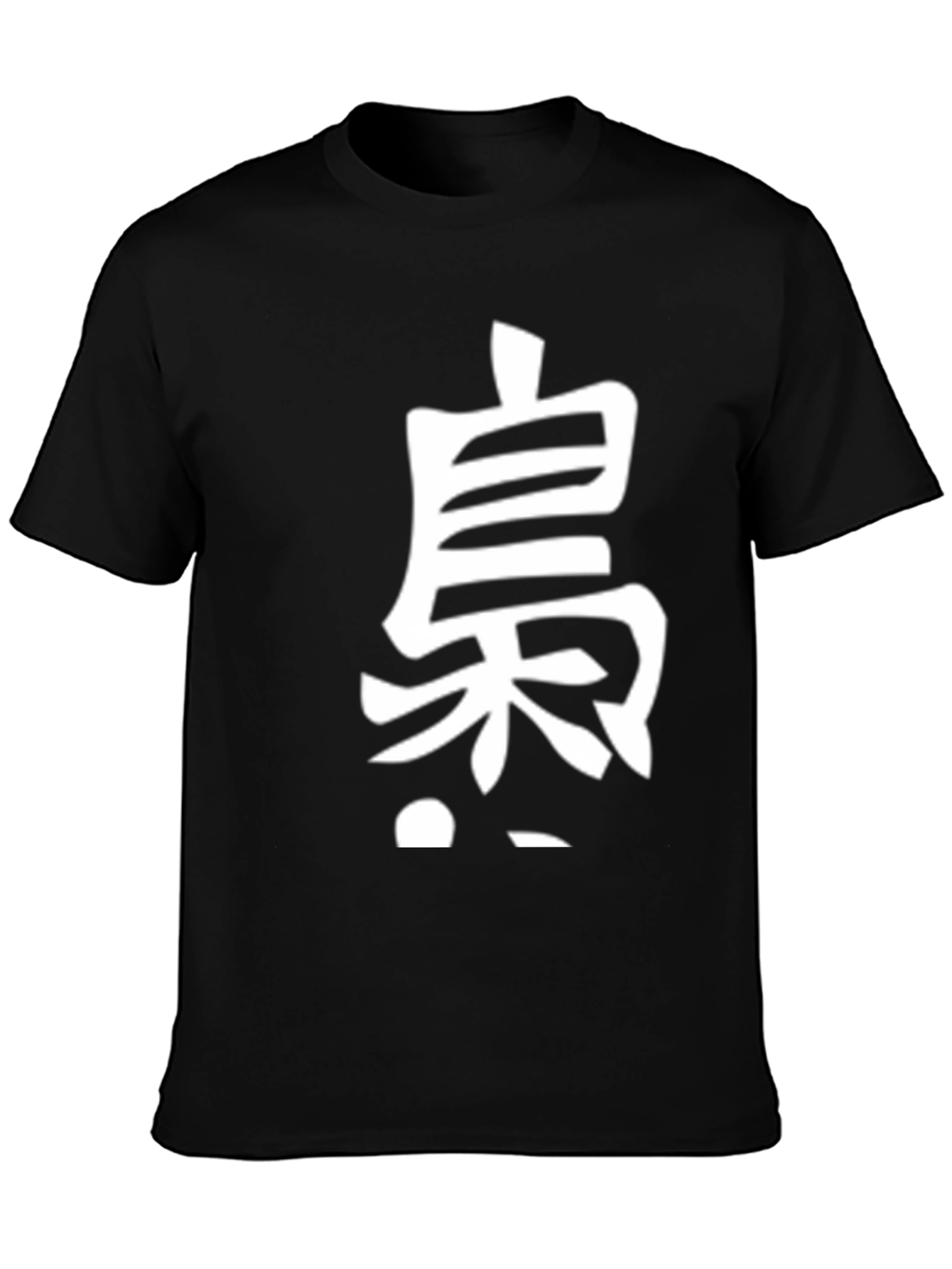 Black Black T-Shirt with White Oriental Character Print view 3